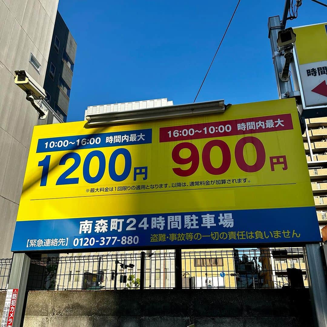 山岸久朗さんのインスタグラム写真 - (山岸久朗Instagram)「【腹立った話し】  昨日、9時ころ事務所にクルマで出たんです。15時には次に向かう予定。で、ここのコインパーキング。10〜16時で時間内最大1,200円。まだ9時やから、10時までの1時間分プラスかな、と思って停めました。  で、15時に帰ってきて精算ボタン押したら、4,800円。  えっ🤯👀 ビックリ‼️  区画を間違えたんかなと思って、イチからやり直したがやはり4,800円。  書いてある「緊急連絡先」に電話した。「金額間違えておりません。払ってください」て言われた。「25分300円って書いてあるでしょう！」と。「いや、どこにも書いてないですけど…」「足元に書いてるでしょう！」よく見たら、確かに、精算機の根本に小さく書いてある‼️「こんなん停める時クルマから見えないでしょう？」 この時気づいたのだが、どこのコインパーキングにも経営会社が書いてあるじゃないですか。ここ、全く書いてないんです。緊急連絡先だけで。「僕はいまどこにかけてるんですか？どこが経営してるんですか？」「それはお答えできない規則ですんで」「えっあなたは誰なんですか？」「委託会社のススキダです。でも委託会社名もお答えできない規則です。」「いやそれはおかしいでしょ。私は弁護士です。訴えようと思うので経営している会社名を答えてください。」「少しお待ちください」  …ここから10分待たされる…  …いったんコンビニに行ってフリスク買って帰ってきたがまだ音楽流れてました…  「お客様、4,800円は間違えてないです。まず、9時から10時までは、時間内最大料金900円が適用されます。しかし最大料金の適用は1回限りなので、その後は25分ごとに300円かかって、4,800円です。」「そんなこと聞いてない。会社名を教えてくださいと言ってます。」その後何度も押し問答して「レアルユウです」  これ、どうですか？いち消費者として、自動車から見えない位置に値段を書いたり、肝心のことを小さい字で書いたり、責任の所在する会社名を秘したり、いち消費者として許すことできないのですが。無料で裁判できる立場なので世に問おうかなと考えてます。もし僕が間違っていたら教えて下さい笑  @yamaben   #南森町24時間駐車場 #コインパーキング #時間貸し駐車場」10月25日 7時09分 - yamaben