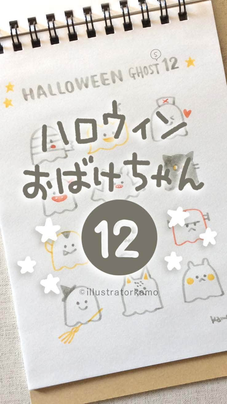 カモのインスタグラム：「下を溶かせばなんでもゴーストでいける説。 🐰🍄も溶けてます ウサギタケゴースト本来の姿→ @illustratorkamo   ◎静止画＆記事もかきました→リンクはハイライト「リール静止画」からどうぞ！  ［使用画材］水性サインペン（無印良品）  #ハロウィン #ゴースト #ゴースト化 #手描きイラスト #水性サインペン #無印良品 #ウサギタケ #usagitake ##illustratorkamo」