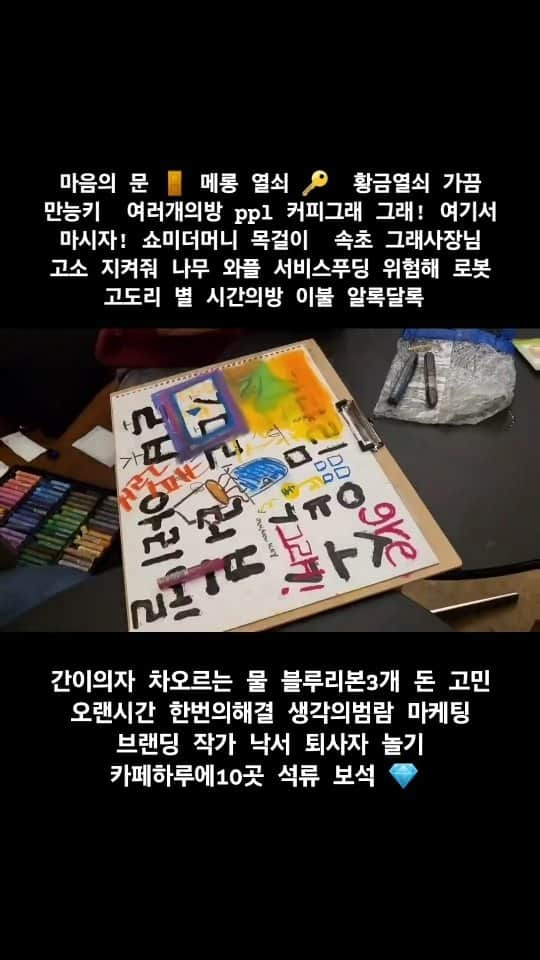 ハン・ウンソンのインスタグラム：「. 생각많은 두사람의 낙서 #낙서위의그림  생각 많은 두사람의 이야기  작가와 퇴사자 🙃  둘이하는 이야기는 깊어지지   #낙서교감 #낙서 #영감 #그림   #일상 속 이야기들이 그대로 묻어나는 그림 🎨   하나하나 보는 것보다 한번에 모아서 볼 날이 어서 오길  우리는 모두 누군가의 영감입니다  #doodle #daybyday #inspiration」