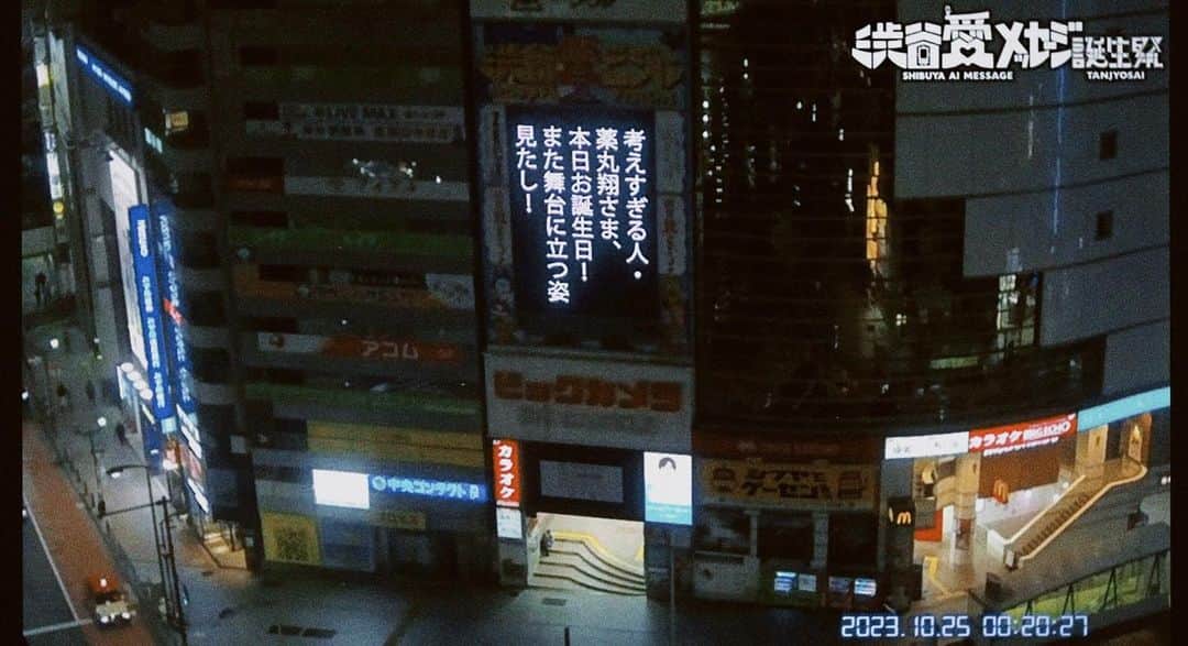 薬丸翔のインスタグラム：「33歳の誕生日を迎えました。 めでたいのか、めでたくないのか。 ラジオのリスナーの方が渋谷で大々的に俺の誕生日を祝ってくれたみたいです。 ありがたいですね。」