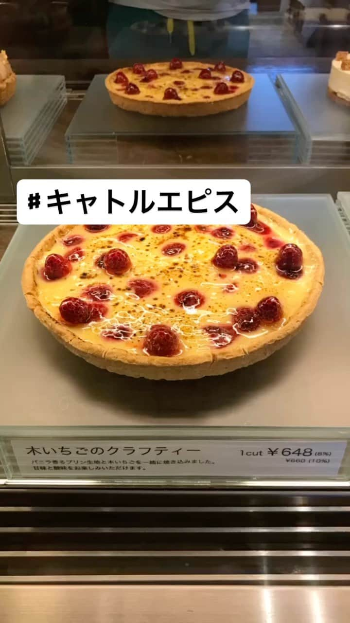 静岡グルメ情報のインスタグラム：「♯キャトルエピス #ランチ #パン🥐 #静岡 #静岡市ランチ #ラーメン🍜 #駿河区 #葵区 #静岡市カフェ #静岡市 #食通 ・ ・ 静岡市の食情報を共有したい もっと美味しい店知りたい ・ #followme #eat #grumet #food #cafe #lunch #Shizuoka 【YouTube運営】 #資産運用術 #アマギフプレゼント」