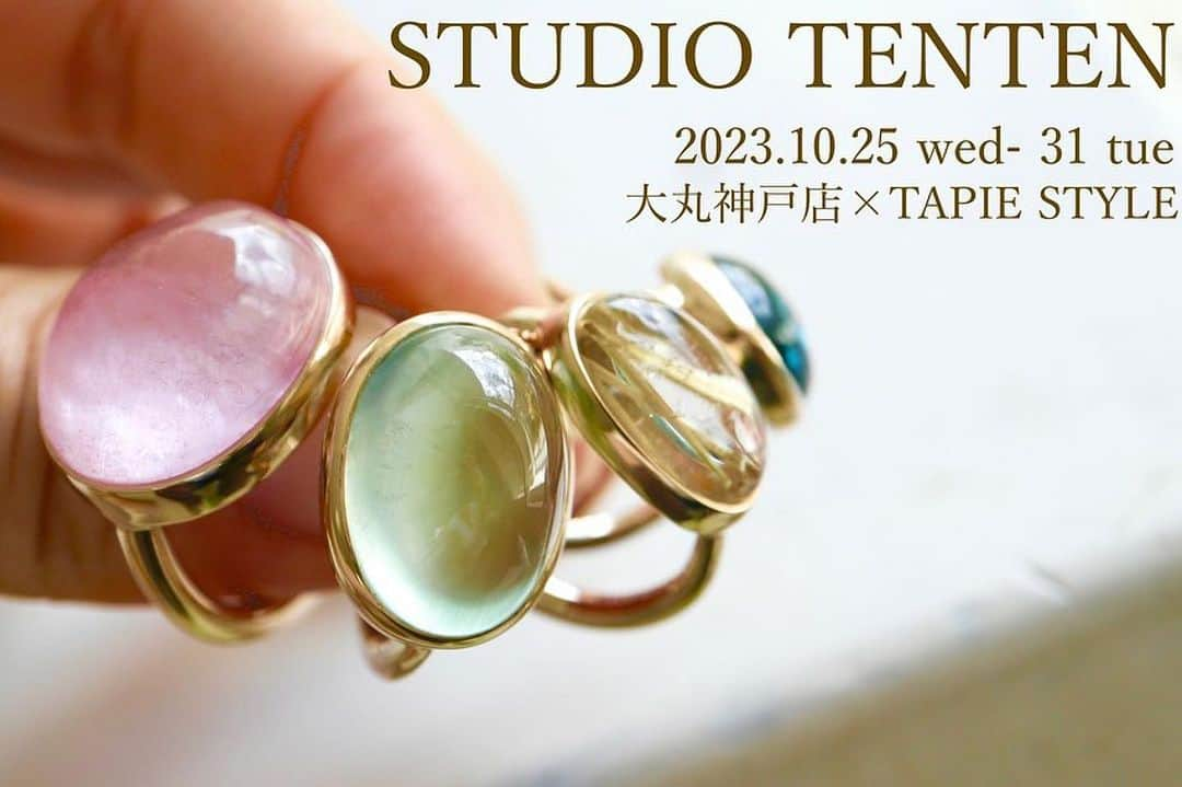 タピエスタイルのインスタグラム：「#Repost @studio_tenten ・・・ 。 。 ❤︎❤︎❤︎ pop up store ❤︎❤︎❤︎ 。 STUDIO TENTEN 10/25.wed- 31.tue 大丸神戸店×TAPIE STYLE 1F infomation横 アクセサリー 山側イベントスペース 10〜20時 。 。 希少な天然石の美しさを最大限に活かす STUDIO TENTENのcollectionが勢揃い 。 simple & moden マチュアな女性たちに向けて発信する 日常の素敵を彩るjewelryをこの機会に 。 。 。 。 。 #STUDIOTENTEN #スタジオテンテン #シノアビジュー #tapiestyle #大丸神戸店 #jewelry #ring #morganitering #k10リング #prehnitejewelry #prehnitering #goldjewelry #goldrutilatedquartz #モルガナイトリング #プレナイト #ゴールドルチルクォーツ #天然石リング #鉱物リング #色石リング #色石ジュエリー #色石 #カラーストーンジュエリー #カラーストーンリング #カボションリング #神戸ジュエリー #神戸アクセサリー @studio_tenten」