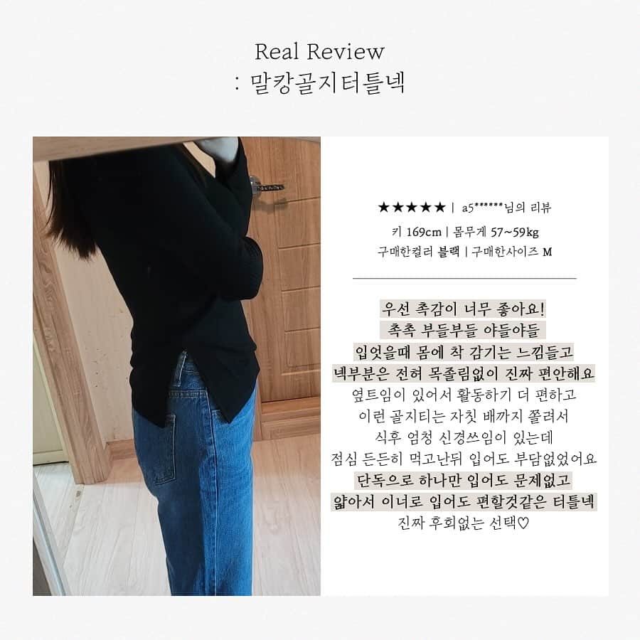 キム・ジュニのインスタグラム：「고객님들의 감동 후기! 옆으로 넘겨서 꼭! 읽어주세요! 소재가 얼마나 촉촉하고 좋은지! 왜 말캉골지라는 이름이 붙었는지!! 후기를 보시면 아하! 하실거에요:)  66/77/88 전부 아주 편안하고 루즈하게 맞았고 전 사이즈 불편함 없이 피팅가능했습니다!   절대 몸을 조이는 골지스판이 아니니까 걱정마시구 주문하시면 되시와요! 입어보신 분들은 너무 잘 아시지요? ☺️  사진 넘겨보시면 66/77/88  체형별 착용컷도 꼭! 확인하세요!!  잠시후 11시 오픈입니다!  #어버브 #말캉골지터틀넥  #미리보기오픈되어있어요」