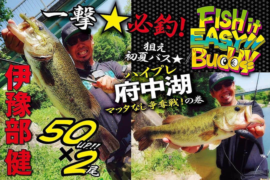 伊豫部健のインスタグラム：「https://www.youtube.com/watch?v=gs1FcVJtaZs&t=29s  YouTubeはルアマガさんのとこにアップ⤴️された最新👍  香川県は府中湖にてHBバブゥとゲーリーハガーを使いながらハイプレッシャーフィールドをイヨケンスタイルで攻略♬  是非、ご覧になってみてくださいね〜^ ^  @ken_iyobe  @10ftu_kiob_smpfishing  @10tenfeetunder_kiob  @se9rets  @backss_lureshop  @zhanna_smpfishing  @ge_one.official  @mazda_jp  @sunline_japan  @gancraft_taka  @b.b.rush  @hayabusa_bass  @zpijapan  #LUCK @irogumi.ceo  @kingwolf.1969  @shimanofishing_jp  @gary_international_kk  @ringstar_1889  @talex_fishing  @sadayoshi_sugiyama  @aroma_coffee_roastery  #ラインアート @kousan_10ftu  @30_taxi  @regar_marine_japan  #iyoken #kiob #Bin5 #イヨケン #伊豫部健 #10ftu  #10tenfeetunder #10ftuスーパーディーラー #セキュレッツ #バックス #イヨケンコーヒー #10ftuチャンネル #イヨケンカレー #ゲーリーハガー #hbバブゥ」