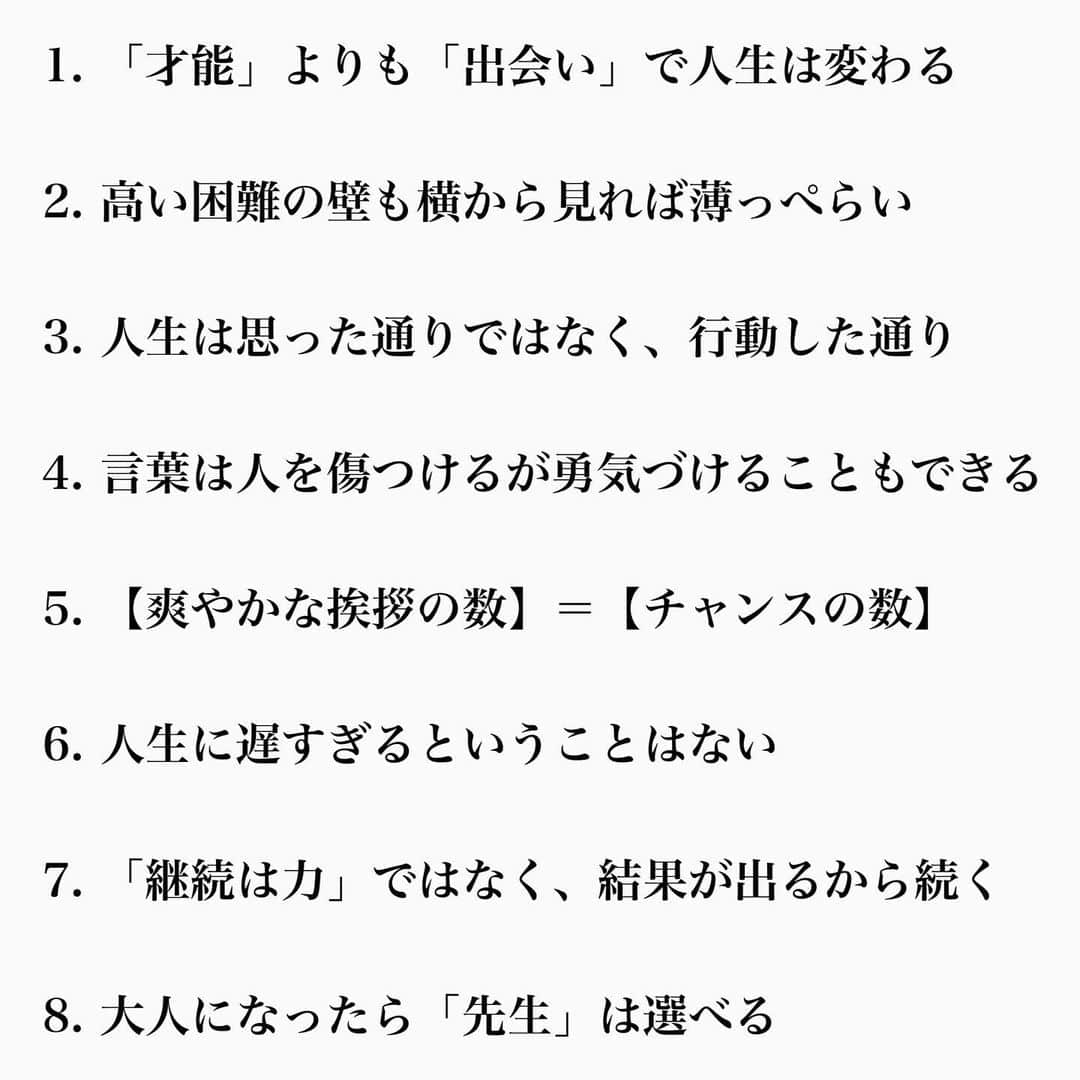 ヒロタテツヤさんのインスタグラム写真 - (ヒロタテツヤInstagram)「夢をかなえている人を先生にして徹底的に学び実践すれば、大抵それに近づける😌  いつも有り難うございます💫  #名言 #名言シリーズ #格言 #格言シリーズ #言葉 #モチベーション #今日の格言 #今日の言葉 #今日の名言 #自己啓発」10月25日 9時19分 - hirotetu68