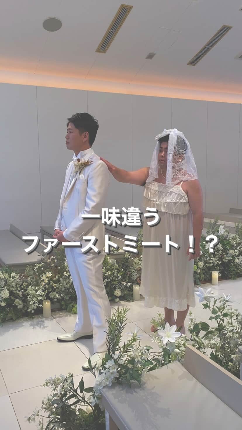 ディアステージつくばフォレストテラスのインスタグラム：「一味違うファーストミート！？ 新郎様思いの素敵なゲスト様によるファーストミートでした😂 𓂃𓂃𓂃𓇼𓆉𓂃𓂃𓂃𓊝𓄹𓄺𓂃𓂃𓂃𓆉𓇼 𓂃𓂃𓂃 詳細はプロフィールからご覧いただけます！ @dearstage  _ #ディアステージつくばフォレストテラス #ディアステージ #ディアステージつくば #dearstage #dearswedding 𓂃𓂃𓂃𓇼𓆉𓂃𓂃𓂃𓊝𓄹𓄺𓂃𓂃𓂃𓆉𓇼 𓂃𓂃𓂃」