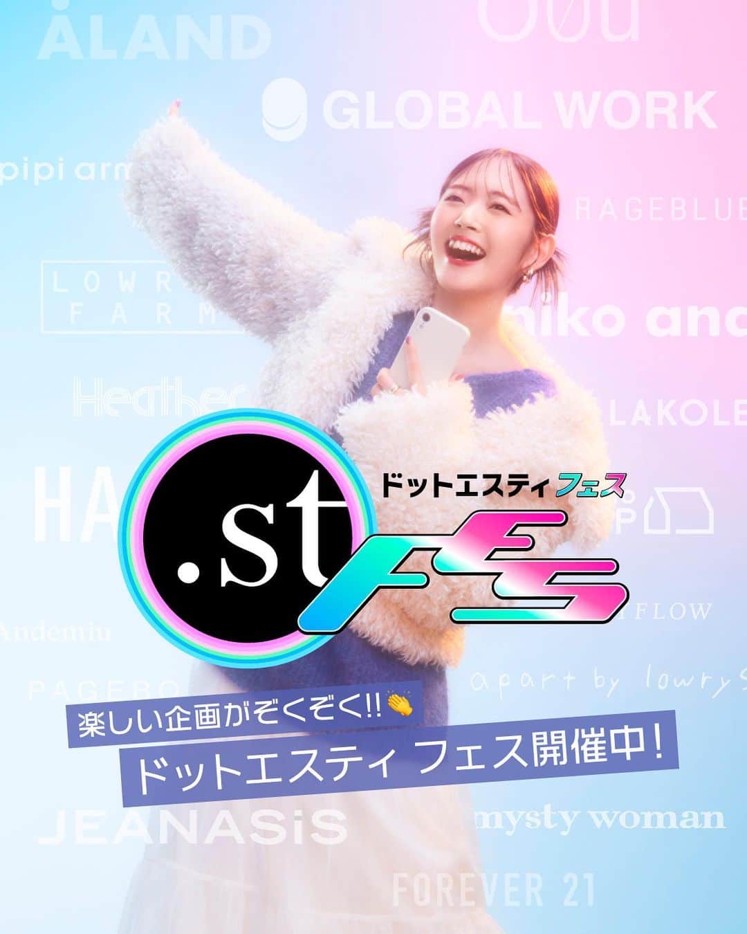 ［.st］ / ドットエスティのインスタグラム