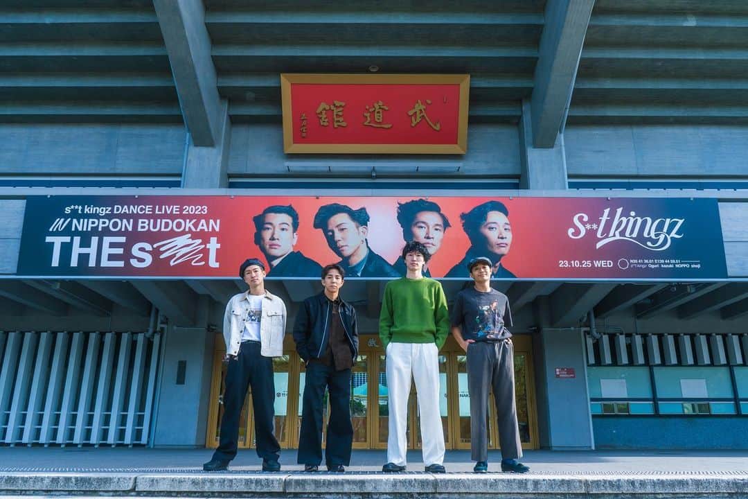 のインスタグラム：「【🕺Live】  2023.10.25.  s**t kingz  　　in 日本武道館  #シッキン #シットキングス #シッキン武道館 #stkgz」