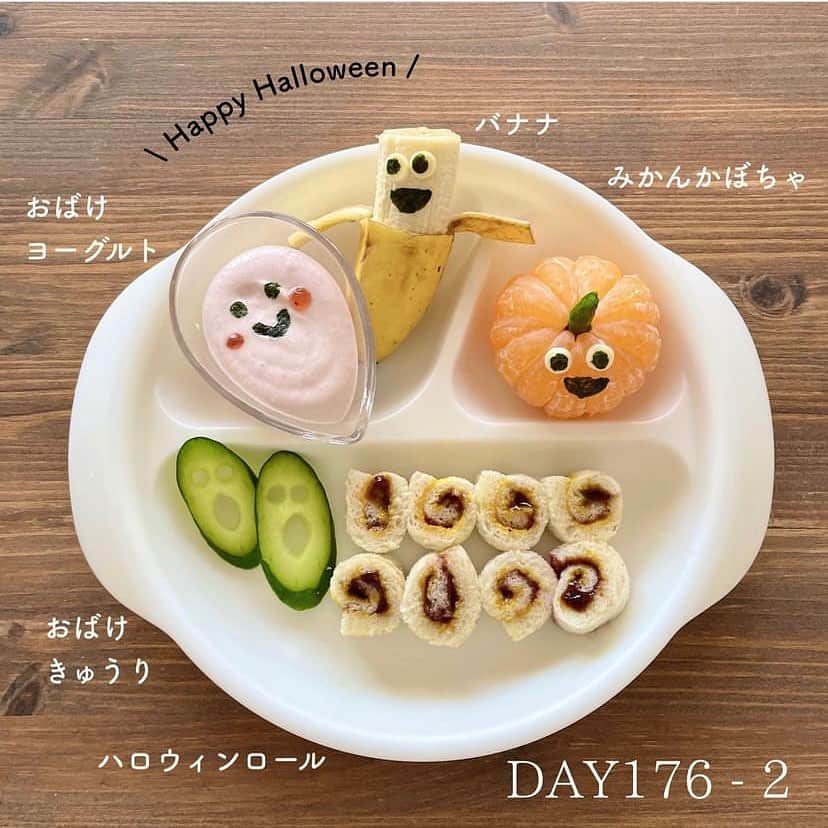 ままのてさんのインスタグラム写真 - (ままのてInstagram)「【ハロウィンごはん🎃】 . . ままのて . .  #離乳食後期 . 手軽でかわいいアイデアがたくさん❣️ ハロウィンごはんの参考にしたいですね👻🎃💜  ‥…━━━★゜+.*・‥…‥… ⌇ 𝖣𝖠𝖸 𝟣𝟩𝟨 ( 𝟣𝟢𝗆𝟤𝟩𝖽 ) ⁡ 𝟤𝟢𝟤𝟤.𝟣𝟢.𝟥𝟣(𝗆𝗈𝗇) 👻🎃 ⁡ ▸ ▸ ⁡ 𝗹𝘂𝗻𝗰𝗵 ⁡ ◽︎ ハロウィンロール 　(かぼちゃペースト、ブルーベリージャム) ◽︎ おばけヨーグルト(ベビーダノン苺味) ◽︎ 謎のバナナ男 ◽︎ かぼちゃみかん男(茎は茹でたアスパラ) ◽︎ きゅうりおばけ(型抜きしてから茹でた) ⁡ ⁡ ✍︎ ハロウィンプレート𝗐𝗂𝗍𝗁愉快な仲間たち 　(名前ダサ) 　ハロウィンだけど全然やる気がでなくて 　フライパンもレンジも使いたくない！ 　ということでこんなプレートになりました。 　顔はスライスチーズと焼き海苔です。 　みかんは食べる時に薄皮むきました ⁡ ⁡ 𝗱𝗶𝗻𝗻𝗲𝗿 ⁡ ◽︎ 謎の集合体こにぎり 　(刻み海苔、焼き海苔、スライスチーズ) ◽︎ ブロッコリーサラダ 　(さつまいも、りんご、ブロッコリー、コーン) ◽︎ にんじん ◽︎ ミニトマト ◽︎ 鮭と白菜のミルク煮 　(鮭、白菜、粉ミルク、鰹昆布だし、片栗粉) ⁡ ✍︎ 鮭と白菜のミルク煮は やまひここんぶ様公式レシピ。 　@yamahikokonbu.baby 　簡単かつ美味しくて息子にも好評でした 　ズボラ母なので白菜は手でちぎりました笑 　包丁もまな板も使わず出来ました🥳 ⁡ ⁡ ▸ ▸ ⁡ 朝食は抜きでした。 ⁡ 今日は早朝に🍼を飲んで𝟤度寝して お昼前まで起きなかった息子 ⁡ 起こしたほうがいいのか悩んだけど 母はやることたくさんだったので 思う存分寝てもらいました ⁡ 途中何回か生存確認は挟んだけど おかげで用事がスムーズにすみました👩🏻‍🦰 ⁡ ⁡ ⁡ 実家からハロウィンコスチュームが届いて 無言の圧力を感じたので ⁡ 特に何もするつもりなかったけど ささやかにハロウィンフォト撮りました笑 ⁡ ⁡  ‥…━━━★゜+.*・‥… . @__soyomog様の投稿です❣️素敵な投稿をリポストさせていただきありがとうございました😊✨⁠💝 . .ままのてキャンペーンはストーリーズから🥰 〈赤ちゃんの様子をInstagramでシェアしよう♡〉 . ままのてアプリに表示されている赤ちゃんの様子をInstagramでシェアしてみませんか？シェアする時には【 #ままのて 】をつけると同じ週期のユーザーを見つけられますよ♪ . 〈mamanote_official Instagramへ参加しよう♡〉 . お子様のかわいい動画、写真 ▶︎【 #ままのて 】 ままのてキャンペーン▶︎【 #ままのてキャンペーン 】 ままのてイラスト▶︎ 【 #ままのてイラスト 】 . @mamanote_official をフォローして、 投稿する動画や写真に合ったオリジナルハッシュタグをできるだけ多くつけて、インスタグラムにアップしてみましょう！ . . 担当者が投稿をチェックして、素敵な写真と動画、イラストをピックアップして、公式アカウントで紹介します❤️ . . . また、動画や写真は、ままのてのFacebook、 またはウェブサイト 「ままのて」内の記事で紹介させていただく場合があります🙌.  #離乳食176日目 #離乳食後期前半#離乳食後期後半 #ハロウィン離乳食#ハロウィンごはん #ハロウィンプレート#離乳食アート #離乳食鮭レシピ」10月25日 11時21分 - mamanote_official