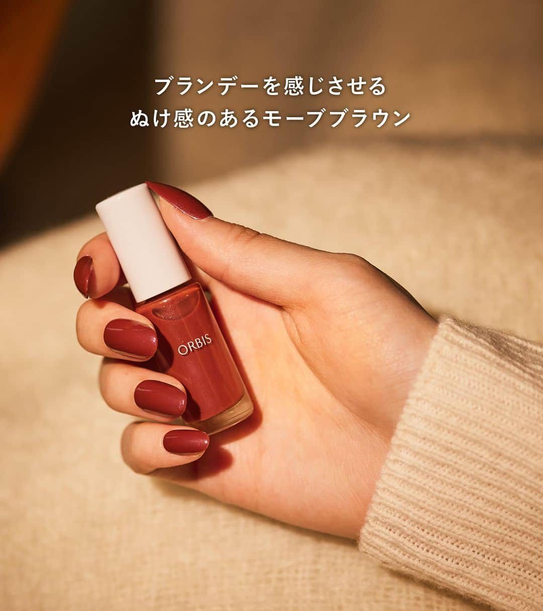 オルビス ORBIS official Instagramさんのインスタグラム写真 - (オルビス ORBIS official InstagramInstagram)「【10/23 新発売📣】気になる方は『🍷』のコメントで教えてください！ピンクパールが入ったぬけ感のあるモーブブラウン #レディブランデー が、定番カラーとしてネイルポリッシュに仲間入り💅🏻 ．．．．．．．．．．．．．．．．．．  -------------------- 👉画像をswipeして 発色やカラーの特長をチェック！ --------------------  ／ 【💬Comment】 新しく定番色に仲間入りしたレディブランデーが 「気になる！」or「使ってみたい！」方は 『🍷』の絵文字で教えてください✨ ＼  ．．．．．．．．．．．．．．．．．．  ▶️紹介アイテム  ■ネイルポリッシュ 1,210円(税込)  〈新色〉 🍷#レディブランデー (定番色) 💎#トゥインクルナイト (限定色) ⛄️#シャイニングスノー (限定色)  ．．．．．．．．．．．．．．．．．．  ❄️SPARKLING WINTER NIGHT❄️  透け感とさりげないパールのニュアンスカラー 煌めく冬の夜をもっと特別なものにする トレンド感たっぷりの冬限定・新カラー  --------------------- 『@orbis_jp』では、 新しい3色をすべてご紹介します💁🏻‍♀️  10/26「💎トゥインクルナイト」 10/27「⛄️シャイニングスノー」  気になる方は プロフィールよりご覧ください💡 --------------------- ．．．．．．．．．．．．．．．．．．  #ORBIS #オルビス #スマートエイジング #エイジングケア #ここちを美しく  #ネイル #ネイルポリッシュ #マニキュア #冬ネイル #セルフネイル #限定色 #新色 #新色コスメ #新発売コスメ #冬限定 #冬限定コスメ #ネイルコレクション #クリアネイル #クリアカラー #限定ネイル #awネイル #ネイルカラー #ニュアンスカラー #ニュアンスネイル #透け感ネイル」10月25日 11時50分 - orbis_jp