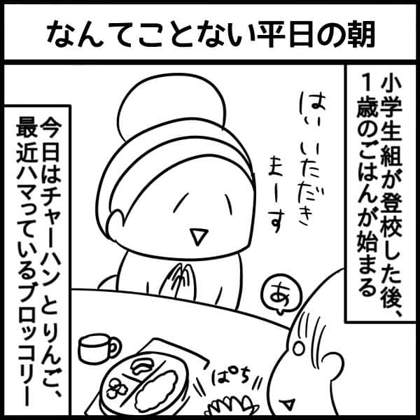 のインスタグラム：「⁡ この日はバタバタしてたので 白黒で雑絵～🙏 ⁡ 時々、お子と日中過ごされてる方は 家で何して過ごしてるんだろう？ と思うことがありまして。 いつも何してます？😂笑 ⁡ ⁡ 毎日予定通りにはいかないし スムーズにいかなかったり 事件が起こったりしますが 今日は落ち着いた朝でした☀️ ⁡ 最新記事はハイライトから！ ➡ @kumahahamoyou ⁡ #1歳#1歳6ヶ月#赤ちゃん#赤ちゃんのいる生活#赤ちゃんのいる暮らし#3人子育て#姉弟#５人家族#育児漫画#8歳#11歳#2年生#6年生#くま母もよう#子育て#子育てあるある#子育て漫画#育児絵日記#ライブドアインスタブロガー」