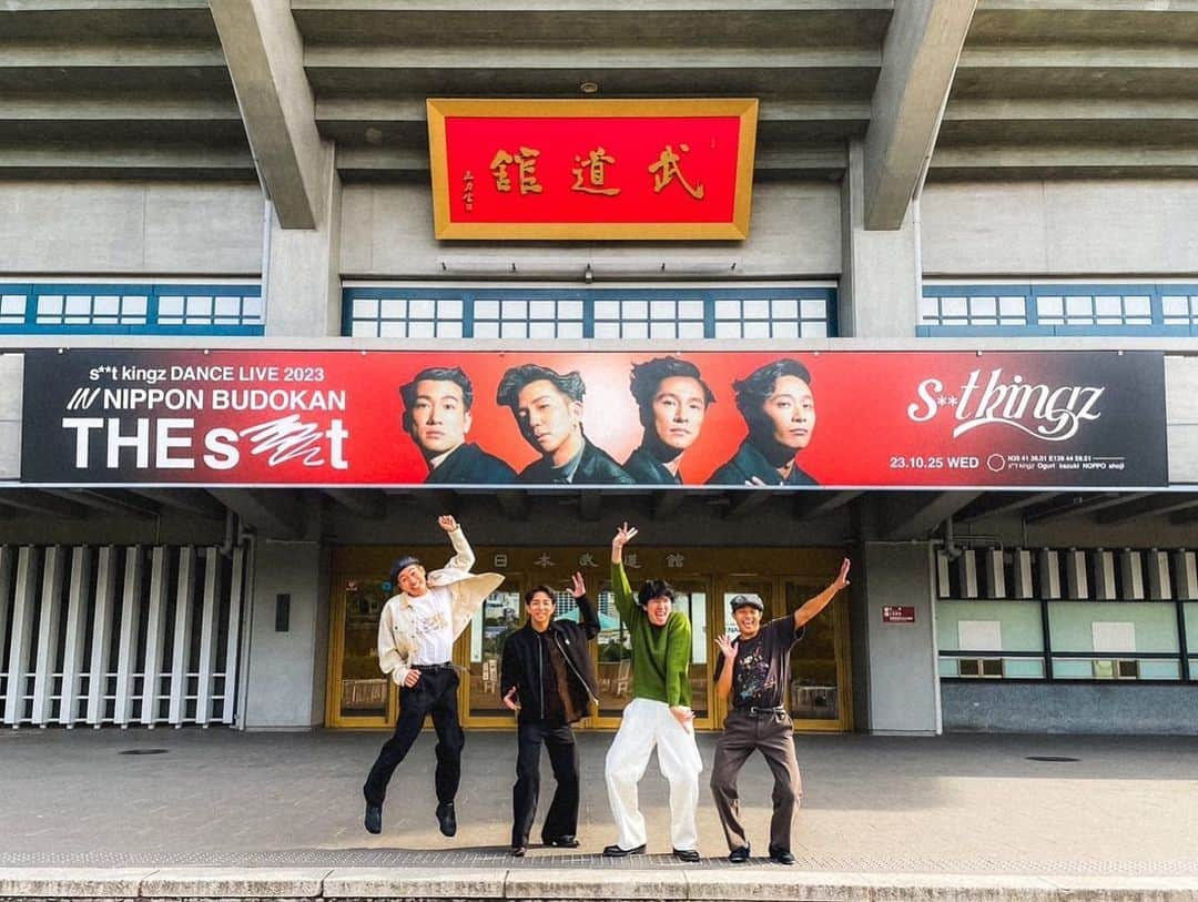 shojiさんのインスタグラム写真 - (shojiInstagram)「今日は遂にs**t kingz日本武道館公演”THE s**t”❤️‍🔥  Finally!!! Today is the day!!! Our dance live “THE s**t” at NIPPON BUDOKAN❤️‍🔥 Let’s Goooooooooo!!!!  20年前の自分へ 何を言ってるかよくわからないと思うけど、大学に入ったあなたは、今からダンスサークルに入りダンスを始め、将来ダンサーになります。  15年前の自分へ 何を言ってるかよくわからないと思うけど、会社員をしながらs**t kingzというチームを組んだあなたは、15年後に日本武道館で史上初の単独ダンスライブを開催します。  今日の自分へ さぁ、ぶちかまそうか！！  15年後の自分へ さて、今はどんな面白いところにいる？  #stkgz #シッキン #シットキングス #shoji #持田将史 #日本武道館　#シッキン武道館　#ザシット #昔のshojiへ、写真が酔っぱらってるか変顔か、人の飯食ってるか、ケツが出てるのばっかりなので、出来たらもうちょっとまともな写真を撮ってください。未来で使いづらいです。 #それらの写真を見た息子には、まぁいいでしょ、それが青春じゃない？って言われました #青春を経験する前に青春を語られた #でも多分正しい #そして優しい #てかビデオプレイヤーあるのヤバない？ #マックの番号札懐かしくない？ #いや、なんで持ってるん？ #さあ、今日が新しいスタートだ」10月25日 12時07分 - shoji_stkgz