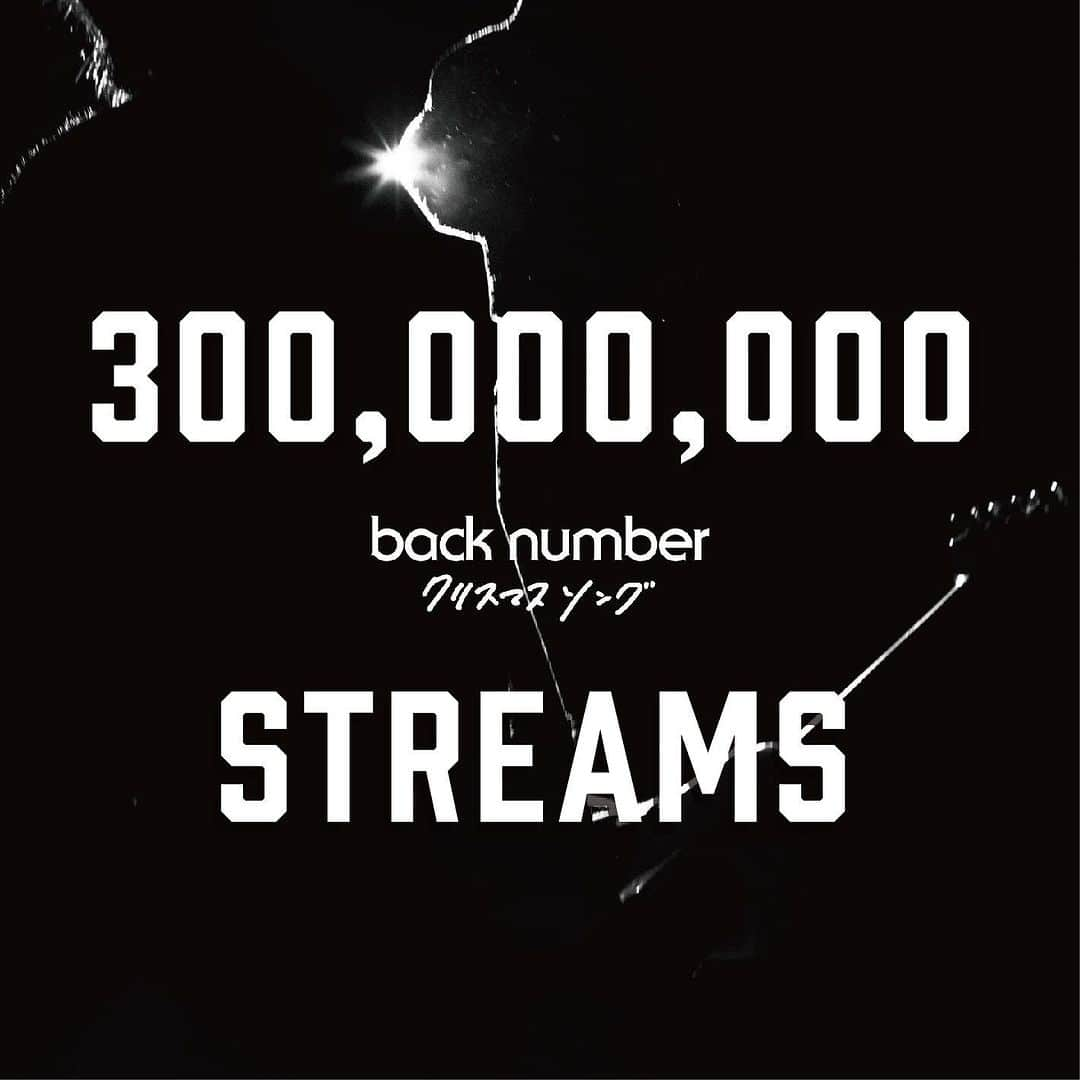 back numberのインスタグラム：「back number「クリスマスソング」 300,000,000 STREAMS！  「瞬き」 100,000,000 STREAMS！  #backnumber  #クリスマスソング  #瞬き」