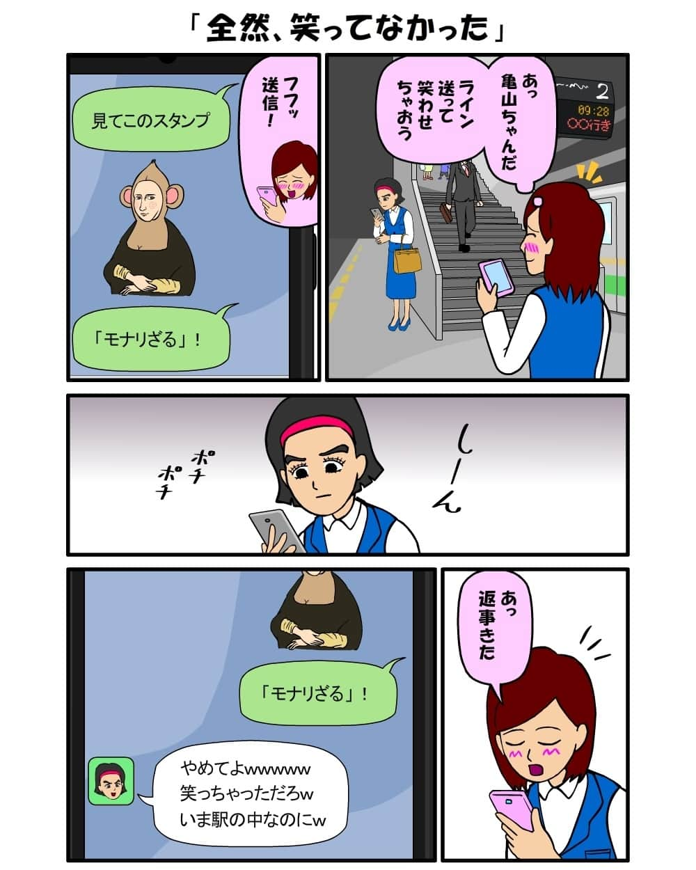 耐え子の日常のインスタグラム：「#耐え子 #日常 #OL #イラスト #まんが #漫画 #マンガ #4コマ漫画 #ギャグ漫画 #コミック #書籍化 #そろそろ谷川 @srsr_tani #再投稿」