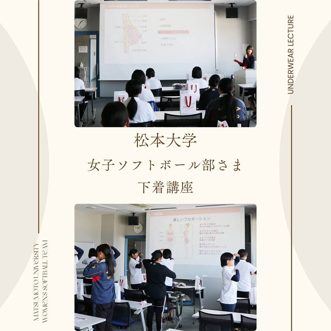 MARUKO（マルコ株式会社）のインスタグラム：「. #松本大学女子ソフトボール部  @matsu_univ_softball _ 新しく松本大学女子ソフトボール部さまに 協賛させていただくことになりました！ 澄んだ空気の松本で 元気に活動される皆さまの チームワークの良さが伝わる 笑顔の多い下着講座でした😊 スポーツに打ち込む学生の皆さまは スポーツインナーで過ごす方がほとんどです。 MARUKOのm-fit　sports　activeを着けて 違いをたくさん感じていただけたらと思います🌈   #MARUKO #マルコ #ボディメイク #ボディメイクランジェリー #体型補整 #補正下着 #補整下着 #バストアップ #ヒップアップ #lady #fashion #style #styleup #CSR 活動　#社会貢献 #正しい下着の選び方」