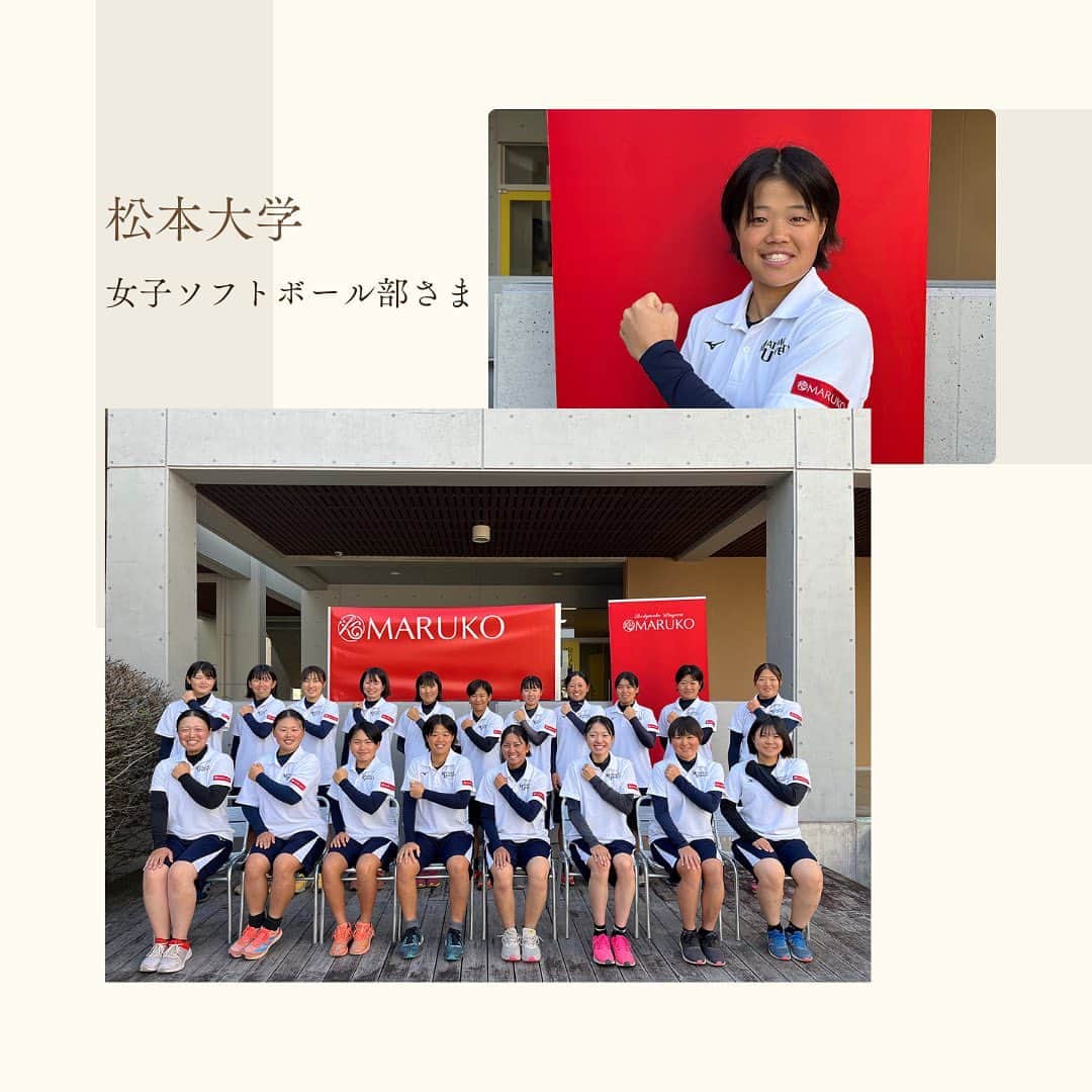 MARUKO（マルコ株式会社）さんのインスタグラム写真 - (MARUKO（マルコ株式会社）Instagram)「. #松本大学女子ソフトボール部  @matsu_univ_softball _ MARUKOのロゴが入った トレーニングシャツで ご活動いただきます🥎✨ 元気いっぱい笑顔を絶やさず 競技に向き合う皆さまに ご声援よろしくお願いいたします😊 _ #MARUKO #マルコ #ボディメイク #ボディメイクランジェリー #体型補整 #補正下着 #補整下着 #バストアップ #ヒップアップ #lady #fashion #style #styleup #CSR 活動　#社会貢献 #正しい下着の選び方」10月25日 12時03分 - maruko_official