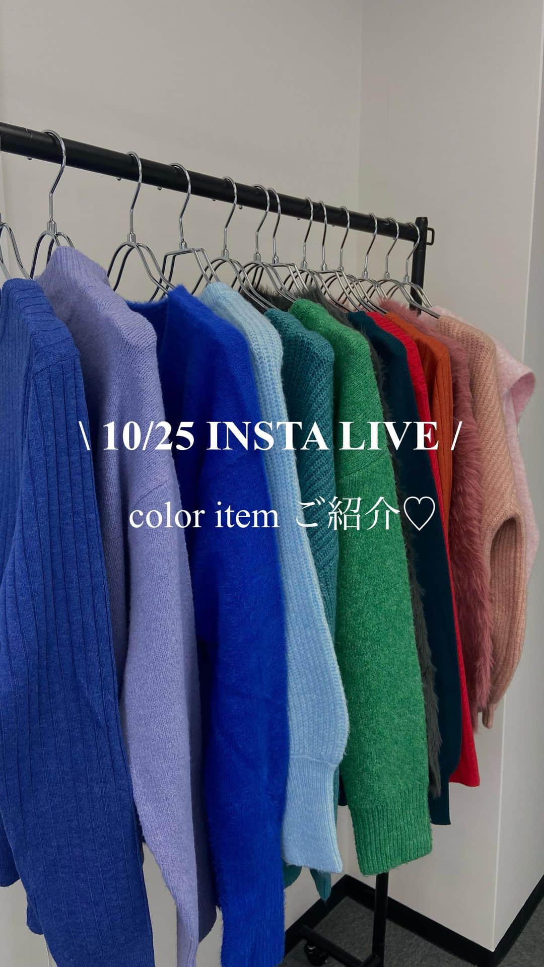 Pierrot［ピエロ］のインスタグラム：「\ color item 紹介🌈💐🍒✨/  新作から既存商品まで！！ カラーitemをお見せしました♥️ どうしても暗くなりがちな秋冬ですが、カラー物で差し色をしてみるのがおしゃれのポイントです🫶🏻✨ 使いやすいアイテムばかりですので、ぜひご覧ください〜🤧🙏  -——————— 【プチプラ通販サイト】 シーンレスに着られて着回しコーデとしても使えるアイテムばかりっ♡ @pierrot_shop   -————  【pierrotスタッフアカウント】 @emi_pierrot  @mayuko_pierrot @minori_pierrot @yuka_pierrot  #pierrot  #ootd #fashion  #ニットコーデ #大人カジュアル  #カジュアルコーデ  #キレイめカジュアル #ファッション  #プチプラ  #プチプラコーデ  #プチプラファッション #ママコーデ #高見えアイテム #着回しコーデ #働くママ #秋コーデ #冬コーデ #トレンドコーデ #カラーパンツコーデ #カラーニット #カラーコーデ」
