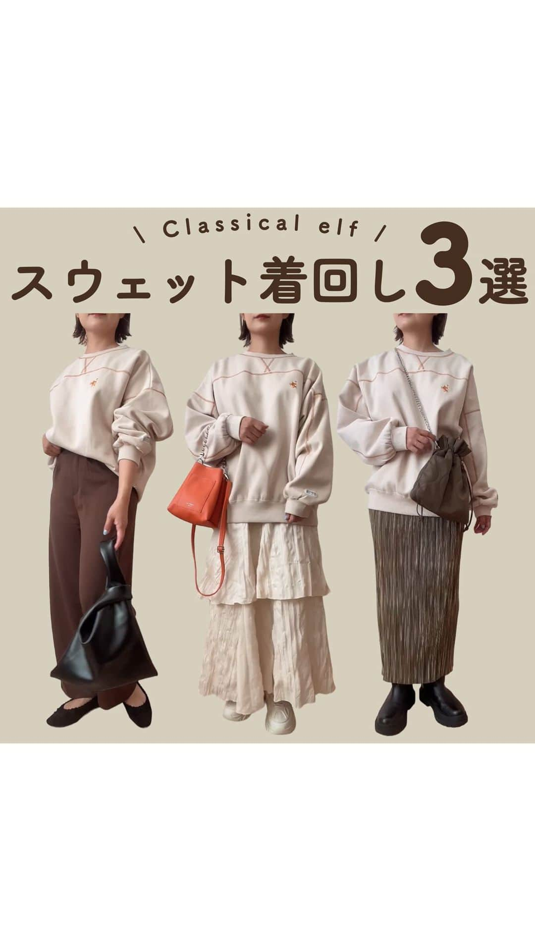 Sakiのインスタグラム：「Classical elf🎠 ⁡ 《JAVAジャバ 別注》ふんわり暖か❤️ 大人の裏起毛配色ステッチロゴスウェット🧺🪞 3499円 ⁡ 厚手の裏起毛であたたかいスウェット着回し♡⃛ トレンド感のあるステッチ素材✨️ ワンポイント刺繍もあって高見え🪿🩶 袖、背中にあるJAVAネームがかわいい🤍 なんと😳カラバリ豊富な７色展開です👏 男女兼用なのでリンクコーデにも◎ ⁡ @classicalelf_official @zozotown ⁡ 155cm／ベージュ／L 着用してます🧺☁ ⁡ ⁡ #クラシカルエルフ #classicalelf #エルフコーデ #タイアップ #uniqlo #gu #zara #ユニクロ #ジーユー #ザラ #zozo #zozotown #zozo購入品 #zozotown購入品  #大人カジュアル #プチプラコーデ #着回しコーデ #java #ジャバ#ワンマイルウェア #スポーツカジュアル」