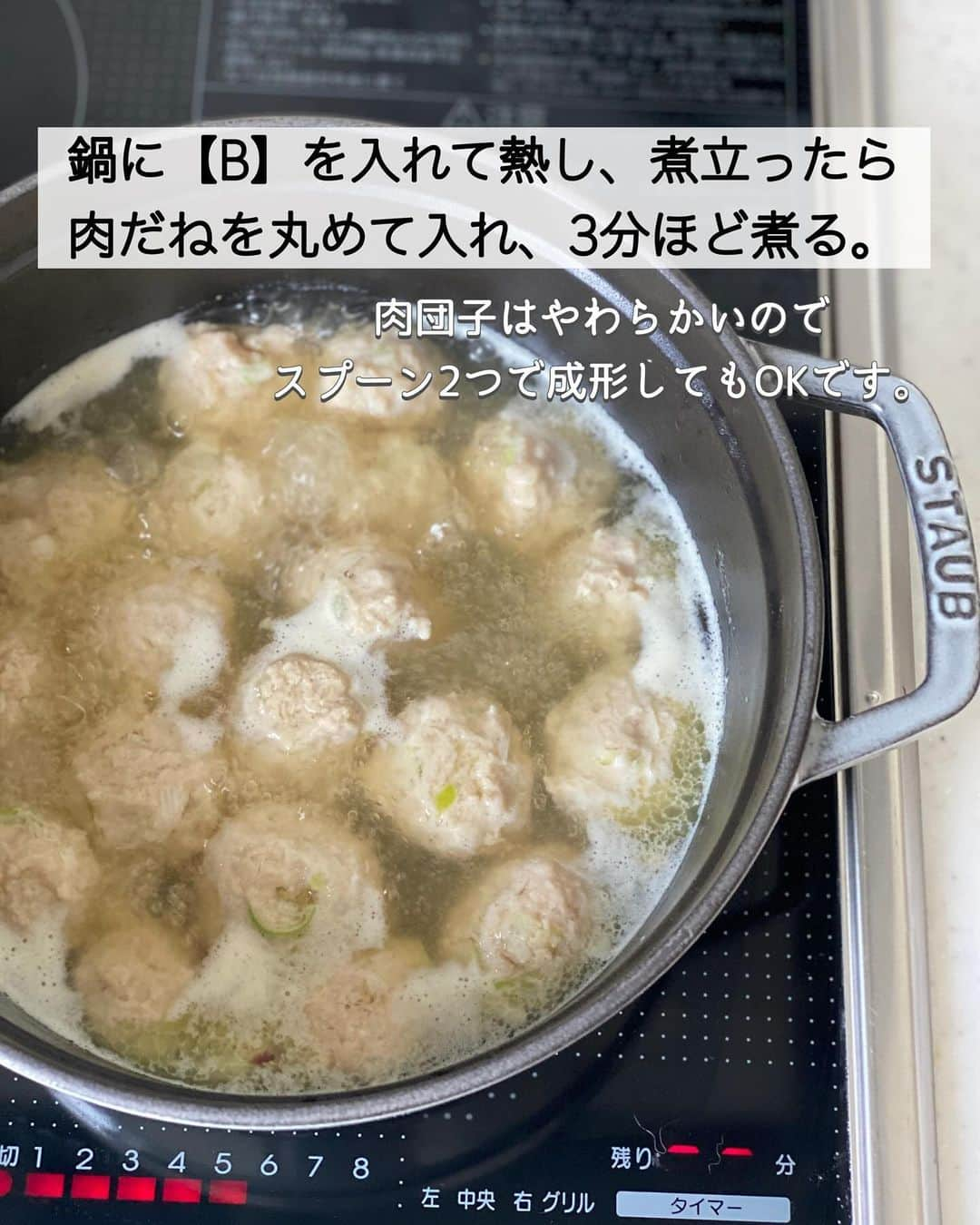 ちおりさんのインスタグラム写真 - (ちおりInstagram)「【我が家の定番🍲】 ⁡ ⁡ ━︎━︎━︎━︎━︎━︎━︎━︎━︎━︎━︎━︎━︎━︎━︎━︎  まろやか調味料の豆乳で鶏団子鍋  ━︎━︎━︎━︎━︎━︎━︎━︎━︎━︎━︎━︎━︎━︎━︎━︎ ⁡ ⁡ 先日のジェイアール名古屋タカシマヤさんで 開催されたライブクッキングで作ったレシピです！  @jrnt_style  ⁡ まろやかな味わいで、ふわっふわの鶏団子入り。 お子様にも食べやすい豆乳鍋✨ ⁡ 具材は3つでコスパも◎ 煮込む必要もないのですぐに食べられます。 調味料はシンプルですが、 だし汁に塩こうじ効果で旨みたっぷり 美味しいんです👌 ⁡ さらに『ひとつ上の豆乳、成分無調整豆乳』 を使い風味豊かに仕上げました。 シャキシャキ水菜を加えてヘルシーにいただきます🌱 ⁡ スープがあまったらシメは粉チーズを加えて カルボナーラやチーズリゾットにしてみてください😆 お試しいただけると嬉しいです^ ^ ⁡ ⁡ ⁡ __________________________________________ ⁡ ⁡ ⁡ ︎ ✍︎ ✍︎recipe ✍︎ ✍︎ ⁡ 👩‍🌾【材料】4人分 •鶏ひき肉……………………300g •ひとつ上の豆乳（無調整豆乳）……3本（600㎖） •豆腐 ………………………1丁（300g） •水菜　………………………1束 •長ねぎ………………………1/2本 ⁡ A卵……………………………1個 A酒、しょうゆ、片栗粉…各小さじ2 Aおろし生姜…………………小さじ1 ⁡ Bだし汁…………………………500㎖ Bしょうゆ……………………小さじ2 B塩………………………………小さじ1/4  •塩麹……………………………大さじ4 ⁡ ⁡ ⁡ __________________________________________ ⁡ ⁡ ⁡ 👩‍🍳【作り方】 ❶長ねぎはみじん切りにする。豆腐は食べやすい大きさに切る。 ⁡ ❷ボウルにひき肉、長ねぎ、【A】を入れて練り混ぜる。 ⁡ ❸鍋に【B】を入れて熱し、煮立ったら肉だねを丸めて入れ、3分ほど煮る。 ⁡ ❹アクを取り、塩麹を加えてよく混ぜる。「〈マルサンアイ〉ひとつ上の豆乳 成分無調整豆乳」、豆腐を加えて中火で煮る。 ⁡ ❺味をみて必要であれば塩または塩麹（ともに分量外）で味を調え、食べやすい長さに切った水菜を加えてサッと煮る。 ⁡ ⁡ __________________________________________ ⁡ ⁡ ⁡ ✅【POINT】 ✔︎だし汁は、水500㎖に和風だしの素小さじ1強を混ぜたもので代用OKです。 ⁡ ✔︎塩麹の分量はお好みで調整してください ⁡ ⁡ ✔︎今回使用した豆乳は 『『ひとつ上の豆乳、成分無調整豆乳』 @marusanai_official  ⁡ コクと旨みがありながら、すっきりとした後味。 なめらかな飲み心地と澄んだ味わいが楽しめます。 素材の味や香りを活かしたおいしさです✨ ⁡ ⁡ __________________________________________ ⁡ ⁡ ⁡ ⁡ #pr #ジェイアール名古屋タカシマヤ  #マルサンアイ #Nadia  #Nadiaartist   #料理 #食卓 #献立 #節約ごはん #簡単ごはん  #簡単レシピ #節約レシピ #時短レシピ  #日々の暮らし #豆乳スープ #豆乳レシピ #豆乳鍋   #時短レシピ #夕飯レシピ #鍋料理 #鍋レシピ   #料理レシピ #ひき肉レシピ #ひき肉  #鶏ひき肉 #豆腐レシピ #水菜 #塩麹レシピ」10月25日 13時10分 - chiori.m.m