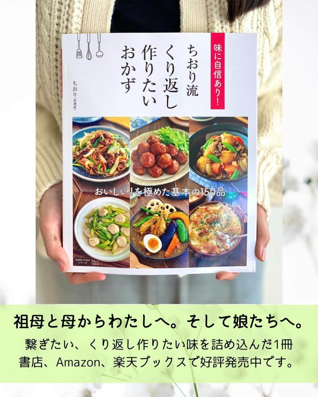 ちおりさんのインスタグラム写真 - (ちおりInstagram)「【我が家の定番🍲】 ⁡ ⁡ ━︎━︎━︎━︎━︎━︎━︎━︎━︎━︎━︎━︎━︎━︎━︎━︎  まろやか調味料の豆乳で鶏団子鍋  ━︎━︎━︎━︎━︎━︎━︎━︎━︎━︎━︎━︎━︎━︎━︎━︎ ⁡ ⁡ 先日のジェイアール名古屋タカシマヤさんで 開催されたライブクッキングで作ったレシピです！  @jrnt_style  ⁡ まろやかな味わいで、ふわっふわの鶏団子入り。 お子様にも食べやすい豆乳鍋✨ ⁡ 具材は3つでコスパも◎ 煮込む必要もないのですぐに食べられます。 調味料はシンプルですが、 だし汁に塩こうじ効果で旨みたっぷり 美味しいんです👌 ⁡ さらに『ひとつ上の豆乳、成分無調整豆乳』 を使い風味豊かに仕上げました。 シャキシャキ水菜を加えてヘルシーにいただきます🌱 ⁡ スープがあまったらシメは粉チーズを加えて カルボナーラやチーズリゾットにしてみてください😆 お試しいただけると嬉しいです^ ^ ⁡ ⁡ ⁡ __________________________________________ ⁡ ⁡ ⁡ ︎ ✍︎ ✍︎recipe ✍︎ ✍︎ ⁡ 👩‍🌾【材料】4人分 •鶏ひき肉……………………300g •ひとつ上の豆乳（無調整豆乳）……3本（600㎖） •豆腐 ………………………1丁（300g） •水菜　………………………1束 •長ねぎ………………………1/2本 ⁡ A卵……………………………1個 A酒、しょうゆ、片栗粉…各小さじ2 Aおろし生姜…………………小さじ1 ⁡ Bだし汁…………………………500㎖ Bしょうゆ……………………小さじ2 B塩………………………………小さじ1/4  •塩麹……………………………大さじ4 ⁡ ⁡ ⁡ __________________________________________ ⁡ ⁡ ⁡ 👩‍🍳【作り方】 ❶長ねぎはみじん切りにする。豆腐は食べやすい大きさに切る。 ⁡ ❷ボウルにひき肉、長ねぎ、【A】を入れて練り混ぜる。 ⁡ ❸鍋に【B】を入れて熱し、煮立ったら肉だねを丸めて入れ、3分ほど煮る。 ⁡ ❹アクを取り、塩麹を加えてよく混ぜる。「〈マルサンアイ〉ひとつ上の豆乳 成分無調整豆乳」、豆腐を加えて中火で煮る。 ⁡ ❺味をみて必要であれば塩または塩麹（ともに分量外）で味を調え、食べやすい長さに切った水菜を加えてサッと煮る。 ⁡ ⁡ __________________________________________ ⁡ ⁡ ⁡ ✅【POINT】 ✔︎だし汁は、水500㎖に和風だしの素小さじ1強を混ぜたもので代用OKです。 ⁡ ✔︎塩麹の分量はお好みで調整してください ⁡ ⁡ ✔︎今回使用した豆乳は 『『ひとつ上の豆乳、成分無調整豆乳』 @marusanai_official  ⁡ コクと旨みがありながら、すっきりとした後味。 なめらかな飲み心地と澄んだ味わいが楽しめます。 素材の味や香りを活かしたおいしさです✨ ⁡ ⁡ __________________________________________ ⁡ ⁡ ⁡ ⁡ #pr #ジェイアール名古屋タカシマヤ  #マルサンアイ #Nadia  #Nadiaartist   #料理 #食卓 #献立 #節約ごはん #簡単ごはん  #簡単レシピ #節約レシピ #時短レシピ  #日々の暮らし #豆乳スープ #豆乳レシピ #豆乳鍋   #時短レシピ #夕飯レシピ #鍋料理 #鍋レシピ   #料理レシピ #ひき肉レシピ #ひき肉  #鶏ひき肉 #豆腐レシピ #水菜 #塩麹レシピ」10月25日 13時10分 - chiori.m.m