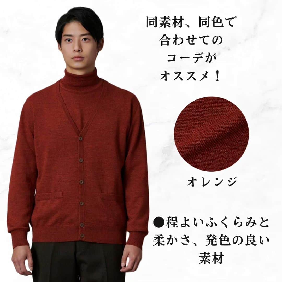 P.S.FA official accountさんのインスタグラム写真 - (P.S.FA official accountInstagram)「こんにちは  イタリアのE Miloglio (イーミロリオ)の手掛けた 良質素材、ウォッシャブル仕様の ニットカーディガンのご紹介です  同素材で同色の タートルと合わせるのが オススメですが 他アイテムとも相性のよい 色展開になっています！ ジャケットレスでも 上品にキマるので 色違いで持ってても 重宝すると思います！  是非、商品ページと一緒に チェックしてみてください！！  #psfa#perfectsuitfactory#transcontinents#ビジネスコーデ#オフィスコーデ #毎日コーデ#スーツ男子#オフィスカジュアル #ビジカジ#秋冬#きれいめ#着回し#カーディガン#カーデ#スーツ#オススメ#ニット」10月25日 13時10分 - psfa_official