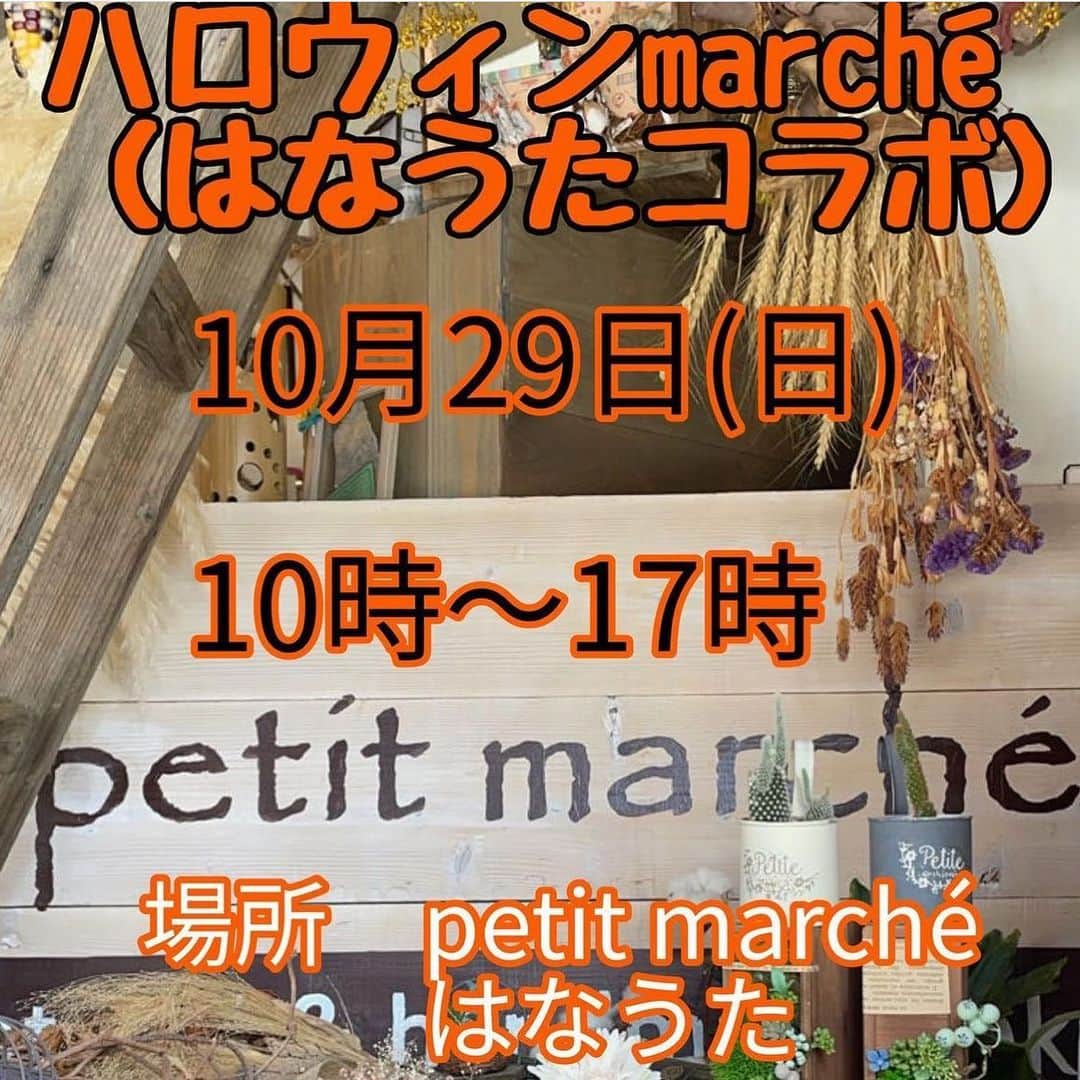 ぴよ。こぱ。のインスタグラム：「@petit.marche_2021  初めましての場所で、ドキドキ。 ぜひ、お立ち寄りください♪ 待ってるよぉー！」