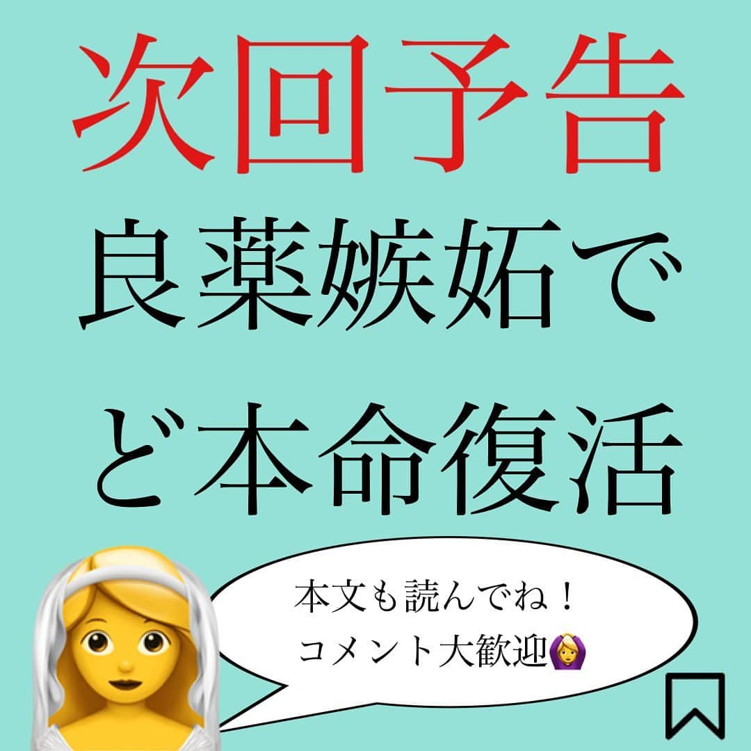 神崎メリさんのインスタグラム写真 - (神崎メリInstagram)「恋愛本書いてる人です☞ @meri_tn ⁡ ⁡ 女よりも 実はずーーーーっと ずーーーーーっと ずーーーーーーーーっと ⁡ 嫉妬深いのが男 ⁡ ⁡ ⁡ 「俺のテリトリーにいる 女を荒らす奴はゆるさん😤」 ⁡ と思ってますが ⁡ 基本的にほとんどの女は 彼氏を安心させすぎるので 　　 「ま、ほっとこ😙 俺の牧場からこの子 逃げ出さんやろw」 ⁡ と思われてしまっています ⁡ (これが、俺牧場ですw 勝手に元カノを 俺牧場に入れてる人もw) ⁡ ⁡ ⁡ そこに羊泥棒が🐑ﾒｰ あらわれると許せません💢 ⁡ ⁡ ⁡ 「誰の許可得て 俺の🐑かっぱらおうと してんだよワレ💢」 ⁡ となるわけです💡 ⁡ ⁡ そして羊泥棒が 現れぬように パトロールします🚓 ⁡ 羊ちゃん大丈夫かなー？🥺 羊ちゃん誘拐されてない？🥹 ⁡ ⁡ とw ⁡ ⁡ 実際には 女は意思を持ってる ひとりの人間で ⁡ 誰からも所有されることは ありません💡 ⁡ ⁡ しかし嫉妬とは 「独占欲」の話なのです 　 これは 「俺様の独占市場」を 荒らされるのを嫌という話 ⁡ ⁡ ⁡ だからといって 男の影をチラつかせすぎると ⁡ (自称)牧場主である彼は ⁡ 「また泥棒来るかも😡😵‍💫🤮 てかまさか！メー子🐑 オメーがアイツ呼んでんのか？！」 ⁡ とおかしくなって しまうのです💧 ⁡ ⁡ しかも男の影の チラつかせが ワザとだとバレると ⁡ 「俺は泥棒がいない 牧場を必死に見張って… バカみたいじゃんか💢 ⁡ オマエ、俺のこと バカにしてんのかよ💢」 ⁡ と強烈に萎えます… 怒り狂う人もいるでしょう… ⁡ ⁡ 男をチラつかせる嫉妬は ⁡ 貴女を一方的に 好きな男がいて ⁡ それを彼が何らかの形で “偶然”知る以外は ロクなことにならないと 覚えておきましょう💡 ⁡ ⁡ ⁡ 【嫉妬は劇薬です】 ⁡ ⁡ あ、羊は可愛がらないと 逃げるよ、牧場主さんw ⁡ ⁡ 良薬嫉妬については次回！ ⁡ ⁡ ※女尊男卑、 男尊女卑の意図は ありません⚠️ ⁡ ⚠️各コラムや更新を さかのぼれない、 ストーリー消えて探せない💦 ⁡ お困りの方、 神崎メリ公式LINEと 友達になってくださいね✨ ⁡ LINEの【公式カウント】検索で 神崎メリを検索すると 出てきますよ💡 ⁡ ⁡ 友達8万人突破🌋 ありがとうございます❤️ ⁡ ⁡ 📚❤️‍🔥📚❤️‍🔥📚❤️‍🔥📚❤️‍🔥 著書累計30万部突破🌋 恋愛の本を書いてます！ @meri_tn 📚❤️‍🔥📚❤️‍🔥📚❤️‍🔥📚❤️‍🔥 ⁡ ⁡ #神崎メリ　#メス力 #恋愛post #恋　#愛 #男性心理　#心理学 #復縁相談　#愛されたい #婚活女子　#婚活アドバイザー #ど本命妻　#愛され妻　 #夫婦円満　#既婚メス力 #劇薬嫉妬」10月25日 13時14分 - meri_tn