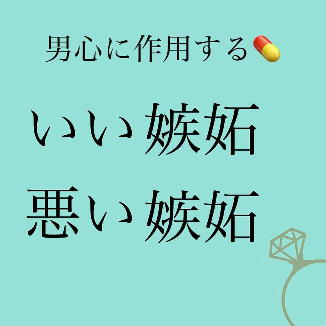 神崎メリさんのインスタグラム写真 - (神崎メリInstagram)「恋愛本書いてる人です☞ @meri_tn ⁡ ⁡ 女よりも 実はずーーーーっと ずーーーーーっと ずーーーーーーーーっと ⁡ 嫉妬深いのが男 ⁡ ⁡ ⁡ 「俺のテリトリーにいる 女を荒らす奴はゆるさん😤」 ⁡ と思ってますが ⁡ 基本的にほとんどの女は 彼氏を安心させすぎるので 　　 「ま、ほっとこ😙 俺の牧場からこの子 逃げ出さんやろw」 ⁡ と思われてしまっています ⁡ (これが、俺牧場ですw 勝手に元カノを 俺牧場に入れてる人もw) ⁡ ⁡ ⁡ そこに羊泥棒が🐑ﾒｰ あらわれると許せません💢 ⁡ ⁡ ⁡ 「誰の許可得て 俺の🐑かっぱらおうと してんだよワレ💢」 ⁡ となるわけです💡 ⁡ ⁡ そして羊泥棒が 現れぬように パトロールします🚓 ⁡ 羊ちゃん大丈夫かなー？🥺 羊ちゃん誘拐されてない？🥹 ⁡ ⁡ とw ⁡ ⁡ 実際には 女は意思を持ってる ひとりの人間で ⁡ 誰からも所有されることは ありません💡 ⁡ ⁡ しかし嫉妬とは 「独占欲」の話なのです 　 これは 「俺様の独占市場」を 荒らされるのを嫌という話 ⁡ ⁡ ⁡ だからといって 男の影をチラつかせすぎると ⁡ (自称)牧場主である彼は ⁡ 「また泥棒来るかも😡😵‍💫🤮 てかまさか！メー子🐑 オメーがアイツ呼んでんのか？！」 ⁡ とおかしくなって しまうのです💧 ⁡ ⁡ しかも男の影の チラつかせが ワザとだとバレると ⁡ 「俺は泥棒がいない 牧場を必死に見張って… バカみたいじゃんか💢 ⁡ オマエ、俺のこと バカにしてんのかよ💢」 ⁡ と強烈に萎えます… 怒り狂う人もいるでしょう… ⁡ ⁡ 男をチラつかせる嫉妬は ⁡ 貴女を一方的に 好きな男がいて ⁡ それを彼が何らかの形で “偶然”知る以外は ロクなことにならないと 覚えておきましょう💡 ⁡ ⁡ ⁡ 【嫉妬は劇薬です】 ⁡ ⁡ あ、羊は可愛がらないと 逃げるよ、牧場主さんw ⁡ ⁡ 良薬嫉妬については次回！ ⁡ ⁡ ※女尊男卑、 男尊女卑の意図は ありません⚠️ ⁡ ⚠️各コラムや更新を さかのぼれない、 ストーリー消えて探せない💦 ⁡ お困りの方、 神崎メリ公式LINEと 友達になってくださいね✨ ⁡ LINEの【公式カウント】検索で 神崎メリを検索すると 出てきますよ💡 ⁡ ⁡ 友達8万人突破🌋 ありがとうございます❤️ ⁡ ⁡ 📚❤️‍🔥📚❤️‍🔥📚❤️‍🔥📚❤️‍🔥 著書累計30万部突破🌋 恋愛の本を書いてます！ @meri_tn 📚❤️‍🔥📚❤️‍🔥📚❤️‍🔥📚❤️‍🔥 ⁡ ⁡ #神崎メリ　#メス力 #恋愛post #恋　#愛 #男性心理　#心理学 #復縁相談　#愛されたい #婚活女子　#婚活アドバイザー #ど本命妻　#愛され妻　 #夫婦円満　#既婚メス力 #劇薬嫉妬」10月25日 13時14分 - meri_tn