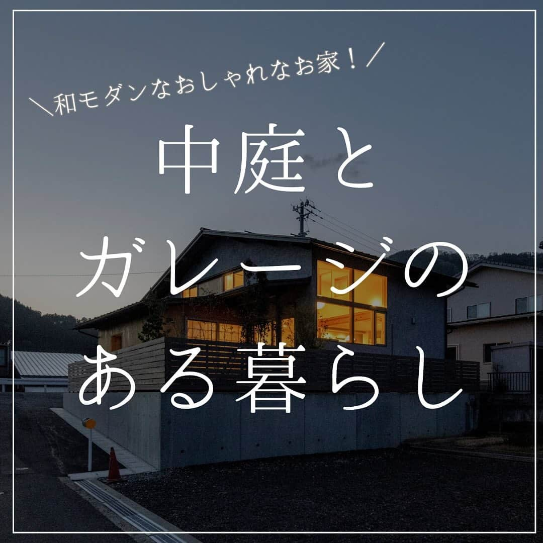 木だて家のインスタグラム：「【中庭とガレージのある暮らし】  ▶大きな吹き抜けと連続した開口があるLDK🛋️  ▶インナーガレージからそのままキッチンに入れる🚗  ▶LDKには自然光を採り込め、開放感を高める☀️  ▶自然とのつながり、自然素材や自然光の活用がポイント💡  ▶木材、竹、石、和紙などが使用され室内と外部とのつながりを調和します🕊️  ▶縁側は居心地がよく、リラックスや読書、休息の場所として使えます📕 . . DATE  敷地：231.41㎡（70.00坪）  1階：80.74㎡（24.42坪）  インナーガレージ：29.81㎡（9.02坪）  2階：66.24㎡（20.03坪）  延床：176.79㎡（53.47坪）  設計：野路建築設計事務所 . .  この投稿が良いなと思ったらコメント欄の❤️で教えてね！  ━━━━━━━━━━━━━━━  住宅事例をもっと見る @kidateya  ━━━━━━━━━━━━━━━    “自然素材で暮らしをデザイン”    木だて家とは？  ◆福井県産の杉で、自社で製材を行っております。  ◆家族の構成や生活スタイルに沿った家づくり  ◆環境にやさしい、人にやさしい家づくり  ◆五感で味わえる住まいづくり  暮らしていく程に愛着が湧く家を。    #木だて家  #福井県  #越前市  #福井工務店  #福井新築  #福井注文住宅  #自然素材の家  #自然素材の家づくり  #自然素材住宅  #木の家  #木の家専門店  #木の家づくり  #施工事例  #自由設計  #木の家暮らし  #暮らしやすい家  #暮らしやすい家づくり  #設計士とつくる家  #設計士と直接話せる家づくり  #建築士  #デザイン設計  #建築士とつくる家  #和モダン  #造作家具のある暮らし  #ガーデンデザイン  #エクステリアデザイン  #ジェンダーフリーデザイン  #パッシブデザイン設計  #高性能の木造住宅」