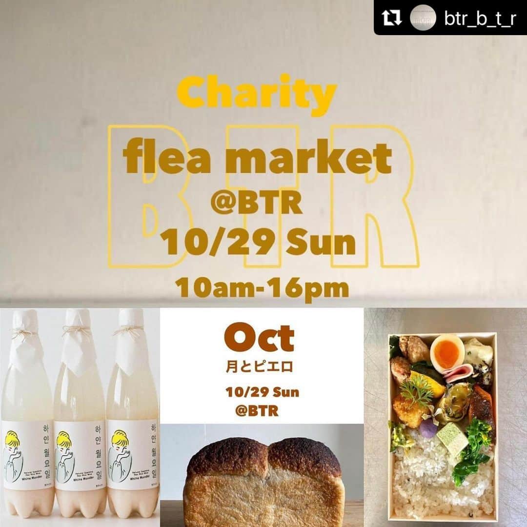 山本千織のインスタグラム：「めちゃくちゃ出遅れてますが、 イベント月間始まってます。 （月曜日のcallさん告知出来ずすみません🙇‍♀️🙇‍♀️🙇‍♀️🙇‍♀️）  日曜日は麻布十番のBTR @btr_b_t_r  11/3,4,7は代官山、そして流されるように大阪遠征です。まず日曜日のBTRは完全予約です（予約今日までかな、、）。ウクライナ支援のフリーマケットも開催しますの是非遊びに来てください！ 他参加イベント、順次お伝えしますね〜。取り急ぎ〜。  #Repost @btr_b_t_r with @use.repost ・・・ <BTR Flea Market> Charity for Ukraine🇺🇦&children  恒例のBTR チャリティーフリーマーケットです。  日時: 10/29 Sun 10am-16pm  この度もウクライナ🇺🇦と目黒区の児童養護施設若葉寮へのチャリティーフリーマーケットとなります。  午前中は事前予約の方のみのご入店となりますが12pm以降はご予約なしでご入店頂けます。  当日は下記の美味しいお楽しみも😋  ⚪︎チオベン <  @b_t_r_online  より事前予約可能>  ⚪︎月とピエロ < @b_t_r_online  より要事前予約> 　＊sold out 　 ⚪︎White Monday  <当日BTR店頭にて販売>  Flea Market 参加メンバー  ⚪︎岡尾美代子  @miyokookao  ⚪︎注連野昌代toujours @shimeno_masayo  ⚪︎長田佳子 @foodremedies.caco  ⚪︎thumb and cakes @thumb_and_cakes  ⚪︎小梅 BTR @koume_b_t_r   お気に入りが見つかりますように。 皆さまぜひご来店下さい。」