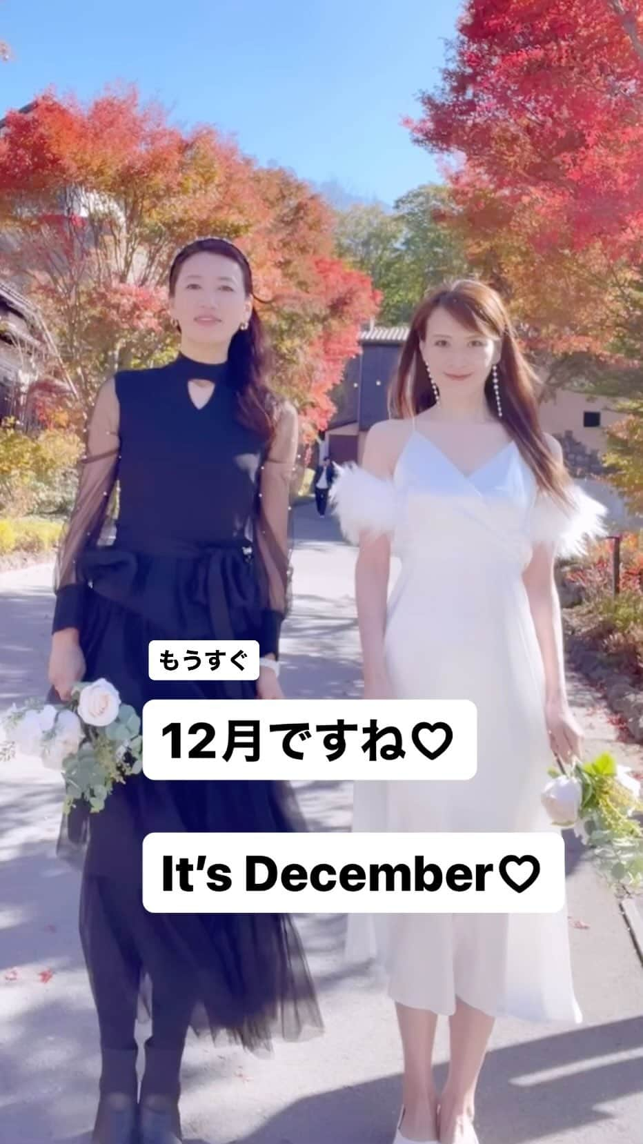 里井真由美のインスタグラム：「もうすぐ12月ですね♡ 皆さま遊ぶ準備はできてますか〜？　  It's almost December♡ Are you all ready to play? Everyone,   let's enjoy 2023 like a party every day.  Let's have fun♡✨  毎日パーティー気分で 2023年も満喫しちゃいましょ♡  #チャーミー #charmy  大家，让我们每天都像聚会一样享受2023年吧。让我们玩得开心吧♡  楽しく笑って踊って笑って🤍  #december#日本女演员#ダンス#dance#舞蹈 #ダンス動画#ホワイトコーデ#背高い女子#モノトーンコーデ」