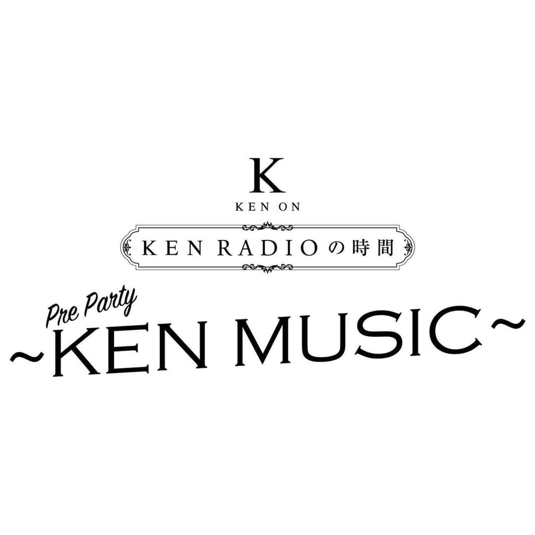 加藤清史郎さんのインスタグラム写真 - (加藤清史郎Instagram)「『KEN RADIOの時間』  というパーティーイベントです！！！  研音創立45周年 ニッポン放送開局70周年記念  2024年3月31日(日) 『KEN RADIOの時間』 東京国際フォーラム・ホールA  2024年3月30日(土)には 「KEN RADIOの時間 Pre Party 〜KEN MUSIC~」も  僕はどちらにも出演致します！  楽しみ＾＾  先行申し込み、〆切が今日までみたいです！ まだの方急いで〜〜〜！！！  #KENRADIO #KENMUSIC #加藤清史郎」11月23日 17時21分 - kato_seishiro_official