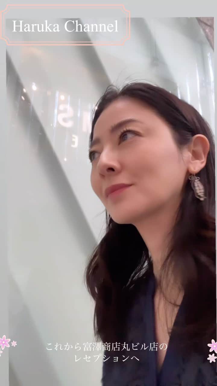春香のインスタグラム：「これから富澤商店丸ビル店のオープニングレセプションへ✨  会場の様子はインスタフィードにアップしています。 サブスクリプションは音楽の使用許可がおりない曲が多いので、音源はそのままに。 この方が臨場感があるかもしれませんね。」