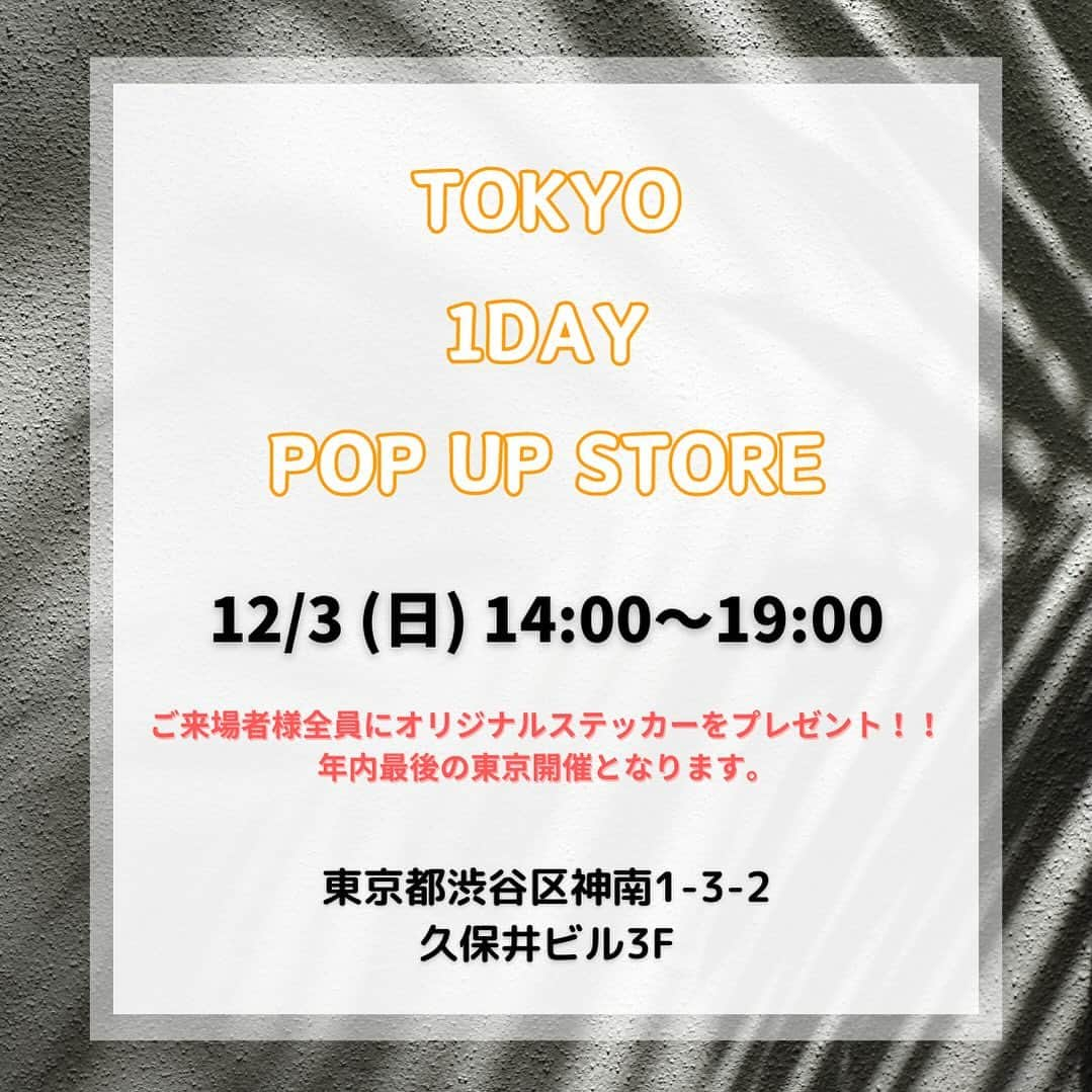 阿部大輔さんのインスタグラム写真 - (阿部大輔Instagram)「皆んな気軽に会いに来てね😌 ㅤㅤㅤㅤㅤㅤㅤㅤㅤㅤㅤㅤㅤ 年内最後の東京ポップアップを1日限定て開催します。 ご来場者様全ての方にオリジナルステッカーをプレゼントさせていただきます。 新作アイテムをご用意してお待ちしております。 是非お気軽にご来店くださいませ。 ——————————————— 12月3日(日)14:00〜19:00 ㅤㅤㅤㅤㅤㅤㅤㅤㅤㅤㅤㅤㅤ 東京都渋谷区神南1-3-2 久保井ビル3F 渋谷駅B1出口から徒歩4分 渋谷ハチ公口から徒歩8分 原宿駅から徒歩8分 渋谷消防署近く、ファイヤー通り沿いのビルです。 ㅤㅤㅤㅤㅤㅤㅤㅤㅤㅤㅤㅤㅤ ㅤㅤㅤㅤㅤㅤㅤㅤㅤㅤㅤㅤㅤ」11月23日 17時16分 - daisuke.abe_official