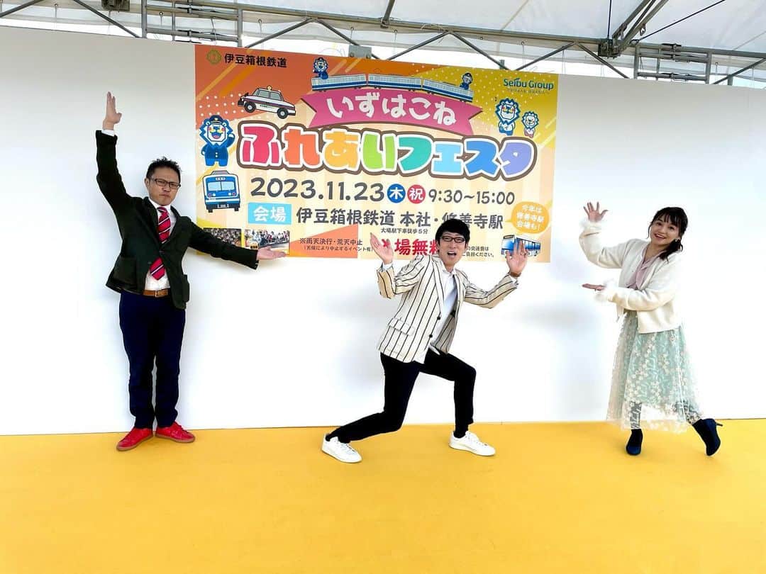 吉川正洋のインスタグラム：「『いずはこねふれあいフェスタ』にご乗車のみなさまありがとうございました！  ステージ真裏に電車が走るのでたびたびトークが中断してしまってすみませんでした！今日は晴天に恵まれましたし、南田さんと漫才をやったりたくさんの方に出会えたり楽しかったです！   #いずはこねふれあいフェスタ2023」