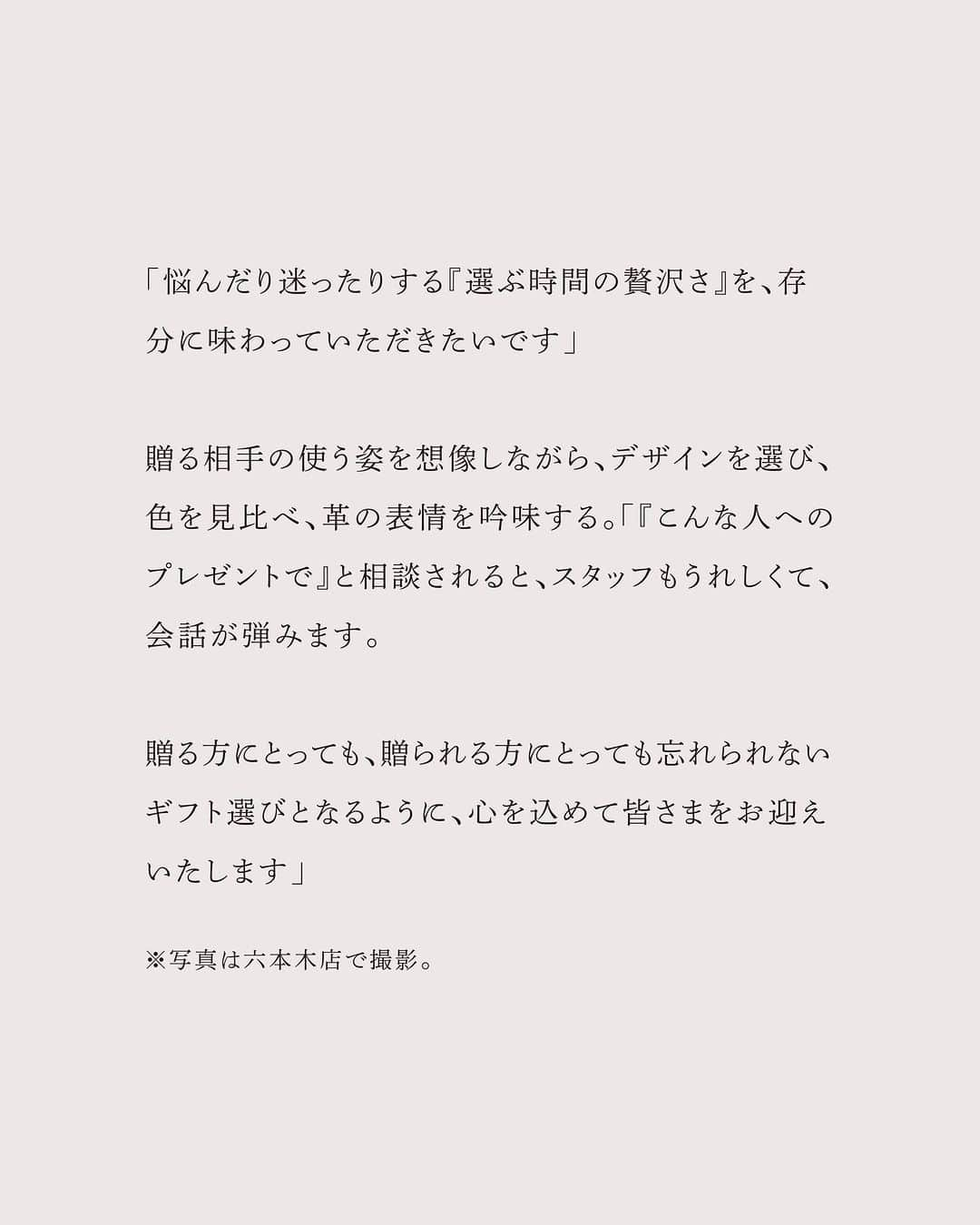 土屋鞄さんのインスタグラム写真 - (土屋鞄Instagram)「「お店で迎えた製品が、暮らしを彩る特別な存在になるように。一人ひとりの思いや悩みに寄り添ったお手伝いを心掛けています」  コロナ禍を経て、活気あふれる店舗の姿が戻ってきた今年の冬。店舗スタッフを束ねる深山に、ホリデーシーズンにお客さまを迎えるにあたっての思いを聞きました。  #土屋鞄 #革 #革小物 #革製品 #leather #craftsmanship #creativity #timeless #madeinjapan #TSUCHIYAKABAN」11月23日 17時30分 - tsuchiya_kaban