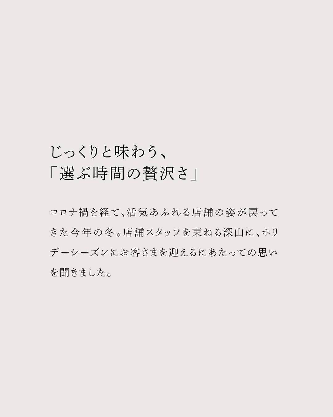 土屋鞄さんのインスタグラム写真 - (土屋鞄Instagram)「「お店で迎えた製品が、暮らしを彩る特別な存在になるように。一人ひとりの思いや悩みに寄り添ったお手伝いを心掛けています」  コロナ禍を経て、活気あふれる店舗の姿が戻ってきた今年の冬。店舗スタッフを束ねる深山に、ホリデーシーズンにお客さまを迎えるにあたっての思いを聞きました。  #土屋鞄 #革 #革小物 #革製品 #leather #craftsmanship #creativity #timeless #madeinjapan #TSUCHIYAKABAN」11月23日 17時30分 - tsuchiya_kaban