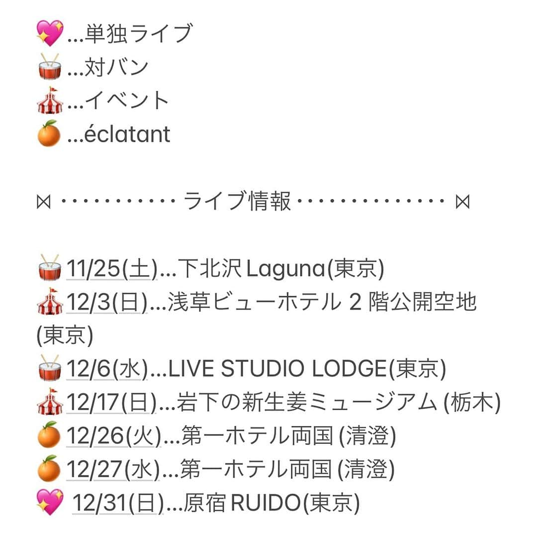 田﨑あさひのインスタグラム：「🌈年内ライブ出演情報まとめ🌈   ぜひお越しくださいませ！ bittersweet-official.com/event/   #ビタスイ #ビタスイ10周年 #bittersweet #田﨑あさひ」