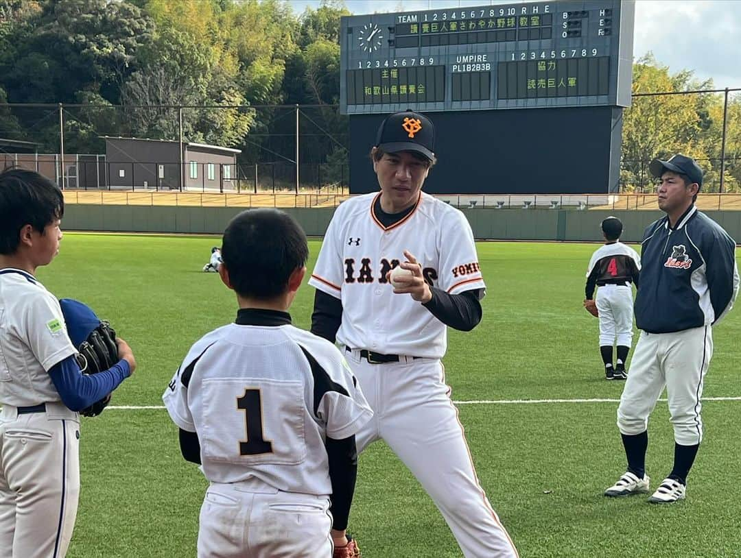 林昌範さんのインスタグラム写真 - (林昌範Instagram)「和歌山県田辺市で野球教室⚾️  大先輩と一緒に楽しい時間を過ごせました😋  何回やっても野球指導は難しいですね💦 #和歌山県 #田辺市　 #読売新聞  #読売巨人軍  #野球 #野球教室 #ジャイアンツアカデミー #dena #緒方耕一　さん #清水隆行　さん #井納翔一  さん #井納は巨人❓ベイスターズ❓」11月23日 17時46分 - masanorihayashi24