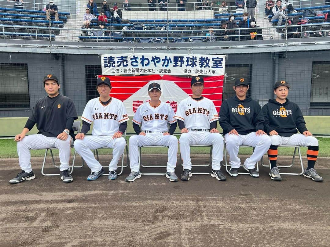 林昌範のインスタグラム：「和歌山県田辺市で野球教室⚾️  大先輩と一緒に楽しい時間を過ごせました😋  何回やっても野球指導は難しいですね💦 #和歌山県 #田辺市　 #読売新聞  #読売巨人軍  #野球 #野球教室 #ジャイアンツアカデミー #dena #緒方耕一　さん #清水隆行　さん #井納翔一  さん #井納は巨人❓ベイスターズ❓」