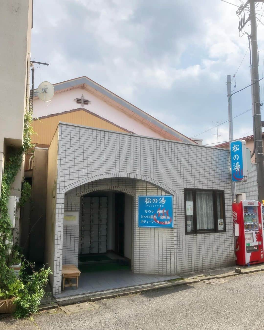 武藤昭平さんのインスタグラム写真 - (武藤昭平Instagram)「銭湯アーカイブ。  府中市新町の松の湯。板橋区東新町のパブリバ八光と同じく、浴室内のタイル絵はモノクロの女性子供ハト。個室的岩風呂にアヒルがいっぱい。有料サウナに水風呂。白いケロリン桶風、底に松の湯のロゴ。  #リハビリ銭湯 #銭湯 #ゆっポくん #風呂 #bath」11月23日 17時51分 - syoheimuto