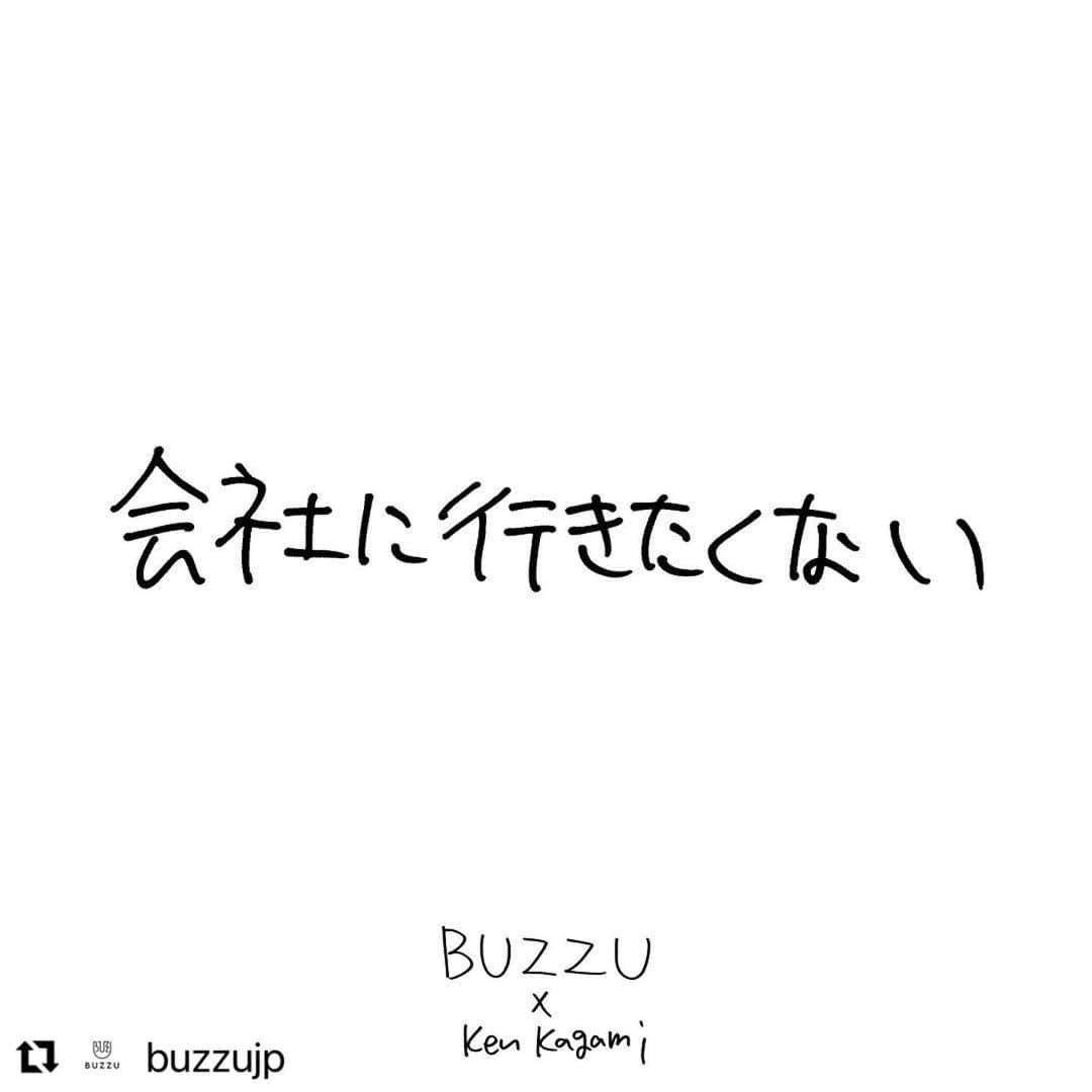 KEN KAGAMIさんのインスタグラム写真 - (KEN KAGAMIInstagram)「#Repost @buzzujp with @use.repost ・・・ ＜BUZZU × Ken Kagami コラボ開催中！＞ 　　 現代美術作家・加賀美健と待望のコラボレーション！ インスピレーションの赴くままにペンを走らせた 加賀美ワールド全開のアートがスタンプとなって登場✨ 　　 加賀美健さん描き下ろしスタンプが使えるのはBUZZUだけ 全てのアイテムにKagamiKenスタンプが使えます！ 　　 自分にぴったりなスタンプを使って 最高のオリジナルアイテムを作ってみませんか？ 　　 　　 ◇コラボを記念して、加賀美健さんご自身からInstagram上でコメントをいただけるキャンペーンも実施中👀 　　 【参加方法】カンタン３STEP！ １）BUZZU 無料会員登録をする  ２）BUZZU×KagamiKenスタンプを使ったオリジナルアイテムを作る  ３）@buzzujp をタグ付けしてオリジナルアイテムを投稿  　　 対象期間：2023年11月1日(金)〜12月15日(金)23:59 ※非公開アカウントの方はキャンペーン対象外となります。 　　 オリジナルグッズを作ってキャンペーンに参加しよう✨ 　　 　　 #BUZZU #バズユー #好きに好きを作ろう#KenKagami #KagamiKen #加賀美健 #世界にひとつ #ギフトにおすすめ#オリジナルグッズ #オリジナルTシャツ#オリジナルプリント #Tシャツ #オリジナルデザイン #オーダーメイド #ハンドメイド#クリエイター  #デザイン #design #アート #art」11月23日 17時53分 - kenkagami