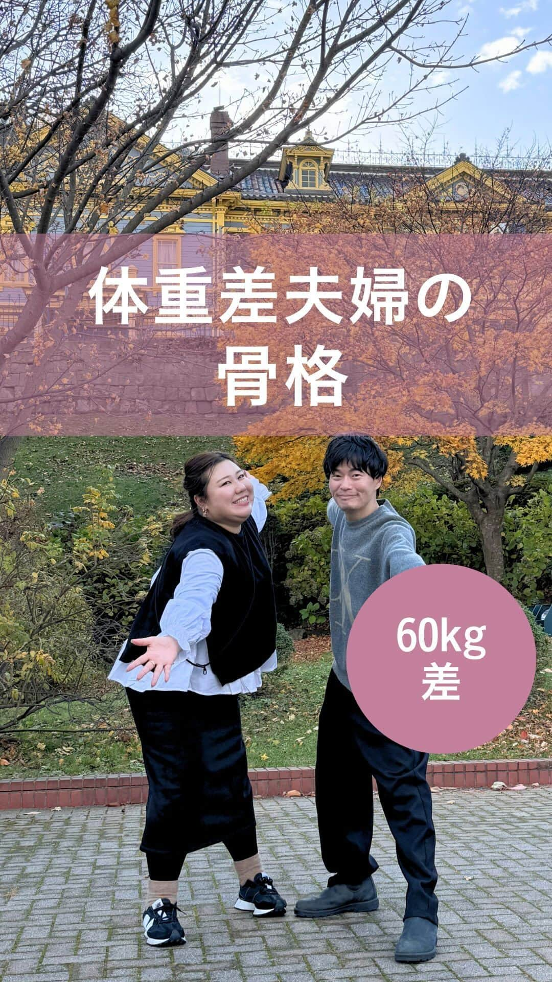 ちゃみざわのインスタグラム：「みんなは自分の骨格しってるる？？？コメントしてね📝 @chami_128kgdiet  2人と1匹狼暮らしで 踊ったりしながらダイエット公開してるよ🥺  痩せたい痩せたいが口癖だったけど 痩せよっと！今度こそ！ってダイエットしてます🫶  このひき肉ダンス、何回も撮り直したんだけど、 肩甲骨と腕と脚つかうから続けたらこの動き、痩せるのでは。笑笑 ⁡ ⁡#ひき肉です  ⁡ 𓃟𓍼𓍼𓍼𓍼𓍼𓍼𓍼𓍼𓍼𓍼𓍼𓍼𓍼𓍼𓅷 ⁡ 夫と二人暮らし。 子どもの頃からずーっと横にも縦にも大きくて。 気づけば100キロ超えて10年。 ⁡ 自力で生理も来ず、高コレステロール...健康面も不安に💦 ⁡ ⁡ そして 一念発起！！人生最後のダイエット！ ⁡ 20キロ痩せて生理もくるようになったけど、また18キロ増 ⁡ 日本一リアルな3桁ダイエッター ちゃみざわ @chami_128kgdiet  ⁡ ・みたよのしるしに❤️‍🔥🔥❤️🍎好きな赤い絵文字を送ってね✨ ・コメントは最新投稿に書いていただけると見逃しにくいです🙏 一緒に励まし合ってモチベーションUPしよ❤️‍🔥 ⁡ ⁡ 𓃟𓍼𓍼𓍼𓍼𓍼𓍼𓍼𓍼𓍼𓍼𓍼𓍼𓍼 ⁡ ⁡ #公開ダイエット  #妊活ダイエット  #宅トレ #宅トレ女子 #健康ダイエット  #アラサーダイエット #ダイエット公開 #ダイエットのモチベーション #ダイエッター #ダイエット仲間とつながりたい #リバウンド #楽痩せ #ダイエットモチベーション #ポジティブダイエット #ボディーポジティブ」