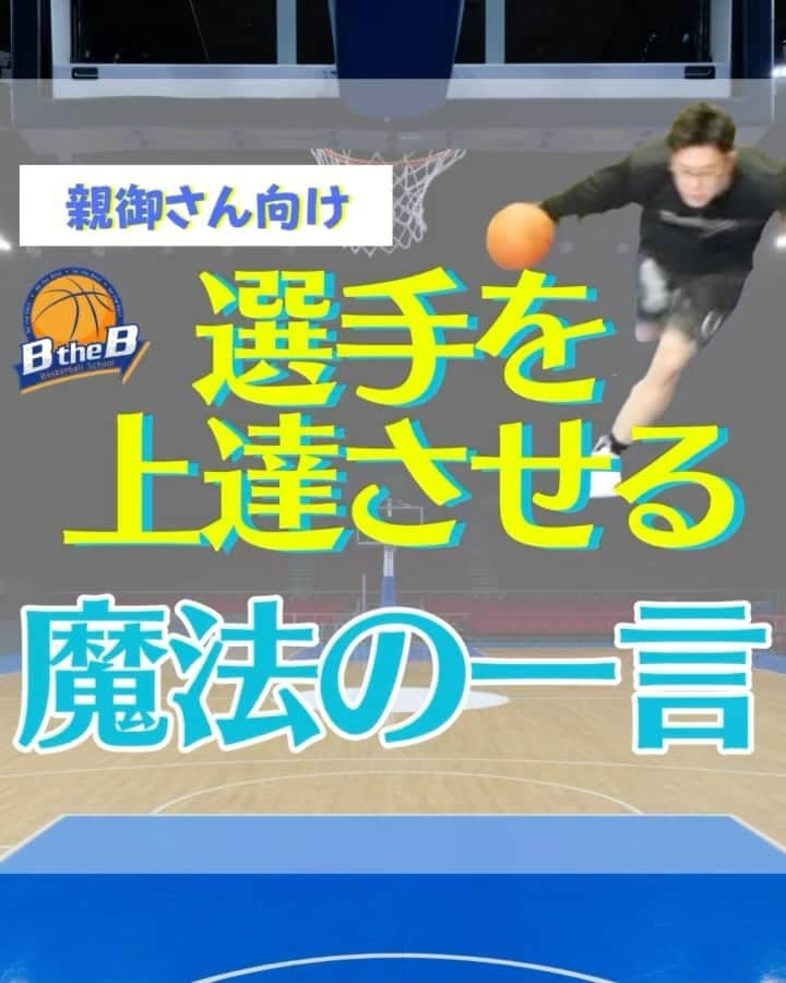 mituakiのインスタグラム：「🏆⬇️無料LINE登録で有料級特典5本⬇️🏆 ✅抜けるドライブスキルTOP10 ✅試合で決めきるフィニッシュスキルTOP7 ✅ドライブ能力テスト動画 ✅抜く為のドライブ力強化レッスン動画 ✅冨樫選手/町田選手も使う「トリステップ」レッスン動画  👇👇👇受け取り方法👇👇👇 ①（@mituakitv）←タップしてプロフィールへ ②LINEを友達追加！ . この2ステップで簡単に受け取れるので 必ず受け取ってください(/・ω・)/♪ . . . #バスケ #🏀 #バスケットボール #ミニバス #バスケ好きな人と繋がりたい #ミニバス女子 #ミニバス男子 #ハンドリング #ばすけ #ドリブル練習 #バスケ練習 #バスケ楽しい #バスケやりたい #ハンドリング練習 #バスケ初心者 #btheb #mituakitv」