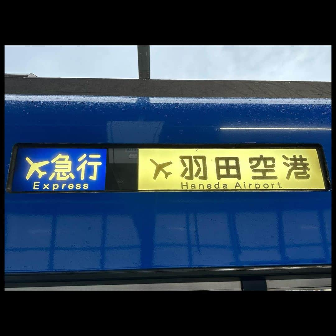 伊藤壮吾のインスタグラム：「#今日の鉄道 1218番線 青い種別の青い車両に、逗子•葉山から横浜まで乗車。 エアポート急行、ついに明日、終着駅へ。」