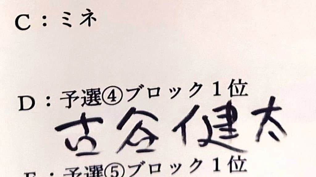 古谷健太のインスタグラム：「Ups大喜利！ギリギリでしたが予選1位通過させてもらいました！植物園ぐらい温かい空気だったのでとても楽しく優しい大喜利が出来たように思います、ありがとうございました！本戦はこのあと18:30から！是非に🪴  #Ups大喜利」