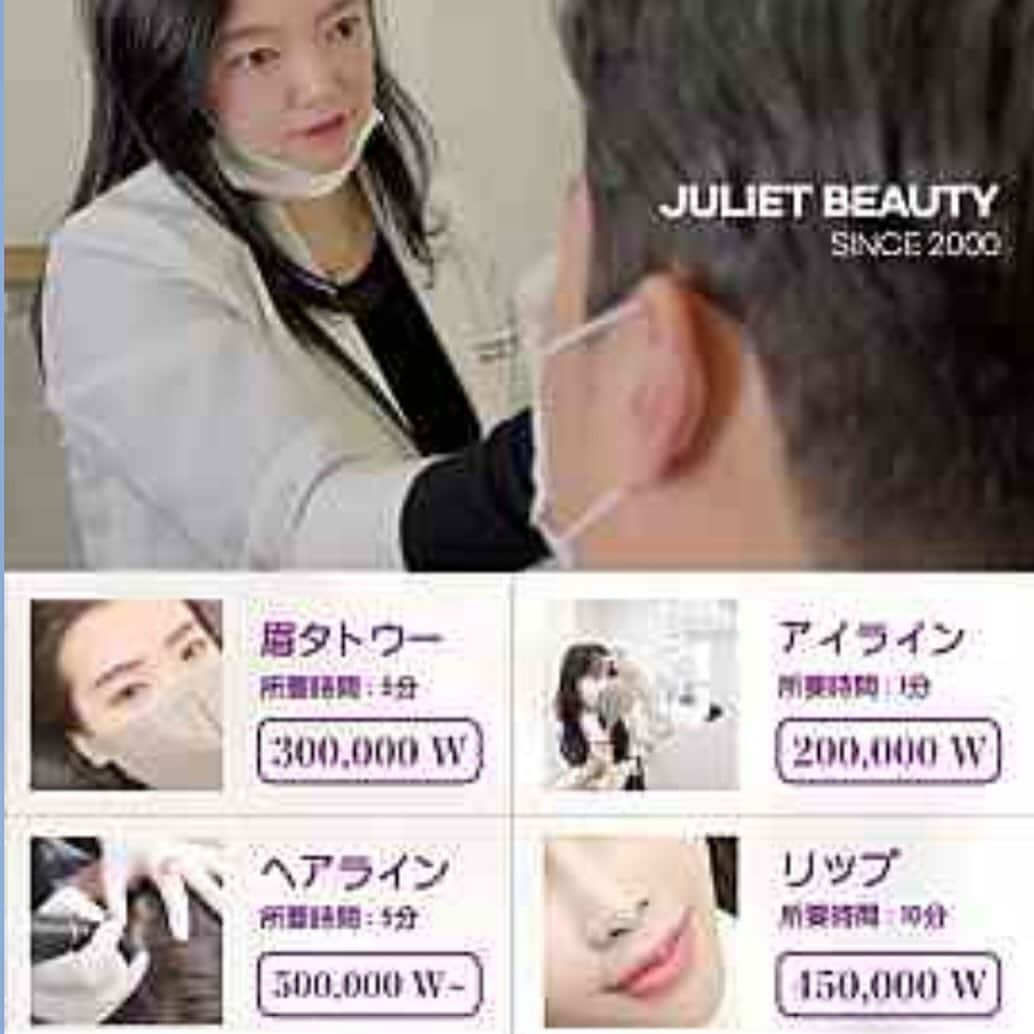 黒帯さんさんのインスタグラム写真 - (黒帯さんInstagram)「【釜山】JULIET BEAUTY  グルメ・ショップ・ホテルが集まる釜山(プサン)の繁華街の中心、「西面(ソミョン)」に位置するJULIET BEAUTYは、韓国の雑誌でも紹介された人気アートメイクのお店です。エステ事業が拡大され様々な皮膚施術を専門的に行うクリニックとも連携されてるのでアクセス抜群なので、釜山旅行を楽しみながらきれいになりたい人におすすめです。  #부산눈썹반영구  #열정가득  #서면눈썹반영구  #부산반영구  #부산눈썹문신  #서면반영구화장　 #서면눈썹문신  #서면눈썹문신잘하는곳  #서면눈썹문신추천  #부산눈썹문신  #부산눈썹반영구  #부산눈썹문신잘하는곳  #경성대눈썹문신  #양산눈썹문신  #창원눈썹문신 #アートメイク眉 #釜山アートメイク」11月23日 18時20分 - shin_kuroobisan