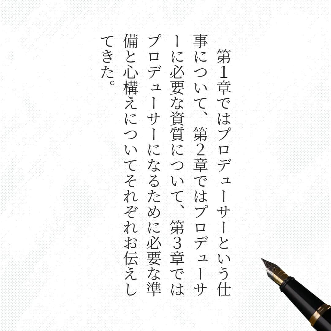 Takumi Kawaharaさんのインスタグラム写真 - (Takumi KawaharaInstagram)「川原卓巳が 世界一になるまでのすべてを、 隠し事なく書き切った！と言い切る書籍   『川原卓巳プロデュースの学校〈上下巻〉』     完成を記念し 【1000冊だけ】増刷し追加販売決定！   これまで購入したいとお待ちくださっていた方々、 お待たせ致しました。 すでに購入くださっている皆様、 下巻、お待たせ致しました！     ぜひこの機会にお見逃しのなきよう お買い求めくださいませ！     ご購入は、プロフィール欄のURLより 公式LINEにてご購入ご案内させて頂いています。 @takumi.kwhr     また先日 リリースさせて頂きました 12/4月開催の完成記念パーティーは たった半日でVIPチケット・一般チケット共に 完売御礼となりました。 ありがとうございます！   オンライン参加チケット（アーカイブ有り）は 引き続きご予約承っております。   書籍ご購入のみなさまには、 オンライン参加割引クーポンを ご案内させて頂いております。    川原卓巳の最新情報は公式LINEへ ご登録はプロフィール欄のURLから @takumi.kwhr  #プロデューサー #プロデュース #セルフプロデュース」11月23日 18時40分 - takumi.kwhr