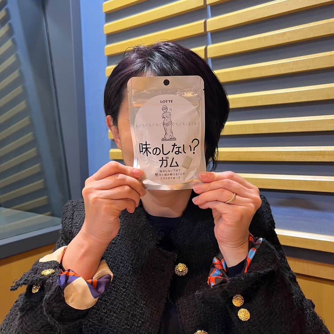 小島奈津子のインスタグラム：「2023.11.23 火曜日に📻ラジオ #ニッポン放送 #小島奈津子のおかえりなさい でオンエアした  #味のしないガム は、コレ↑☝↑☝↑☝です  ホントに味がない、紙みたい😆😆 （形状は粒状です） しかし、不思議と奥のほうに 味を感じる。。。 最初から、噛み終わったガムをかむ感じ？！ それでも、一袋全部いただくと、35カロリーあります。 が、いっぺんに噛まないわけで、、、、、 口淋しいときに、イケル！？気が😁 #ローソン限定発売中」