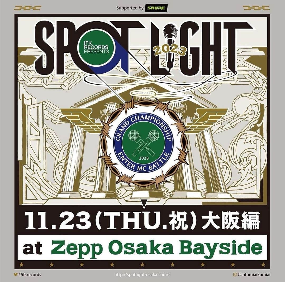 輪入道のインスタグラム：「本日は 『SPOTLIGHT 2023 大阪編 at Zepp Osaka Bayside』出演させて頂きます。 当日券あり〼よろしくお願いします！  ・物販あり！12:30〜14:30 ・バトル、ライブ共に撮影禁止！！ ・ABEMAでの無料放送はサウンドクラッシュと一回戦の8試合のみ  視聴：abe.ma/46jbyU6  #SPOTLIGHT2023大阪編」